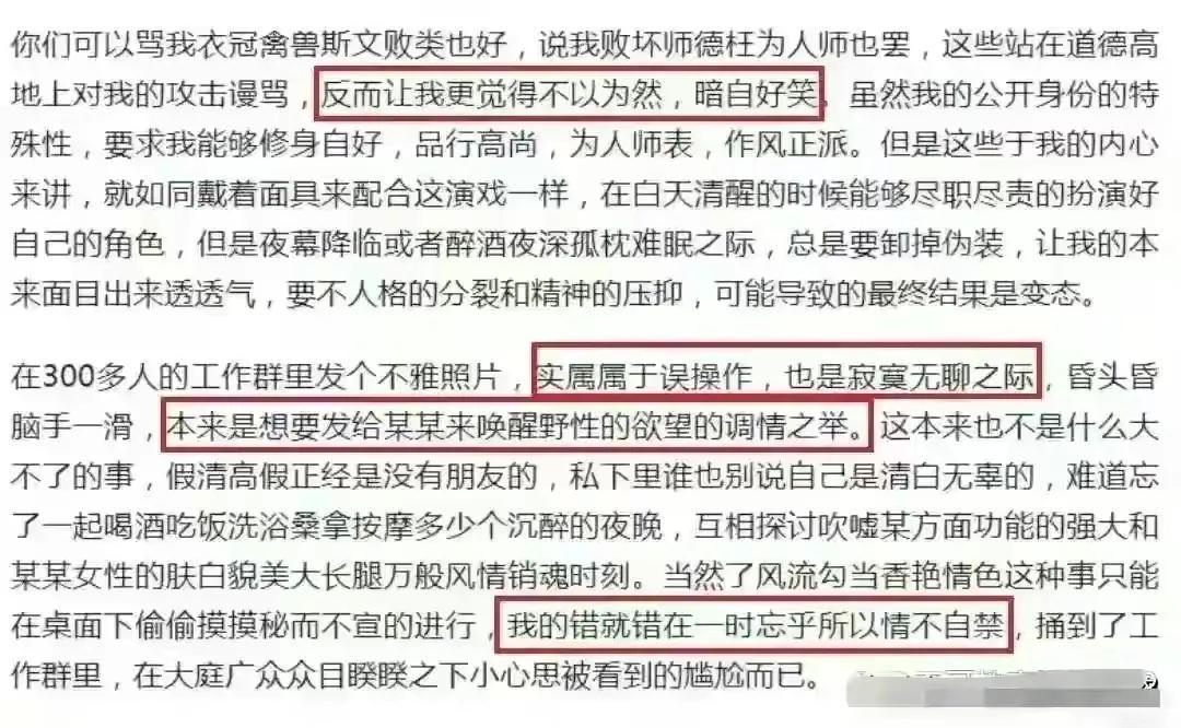 沈梦露，让沈梦露成为了众人口诛笔伐的对象，她觉得自己当时的女友应该已经不重要了