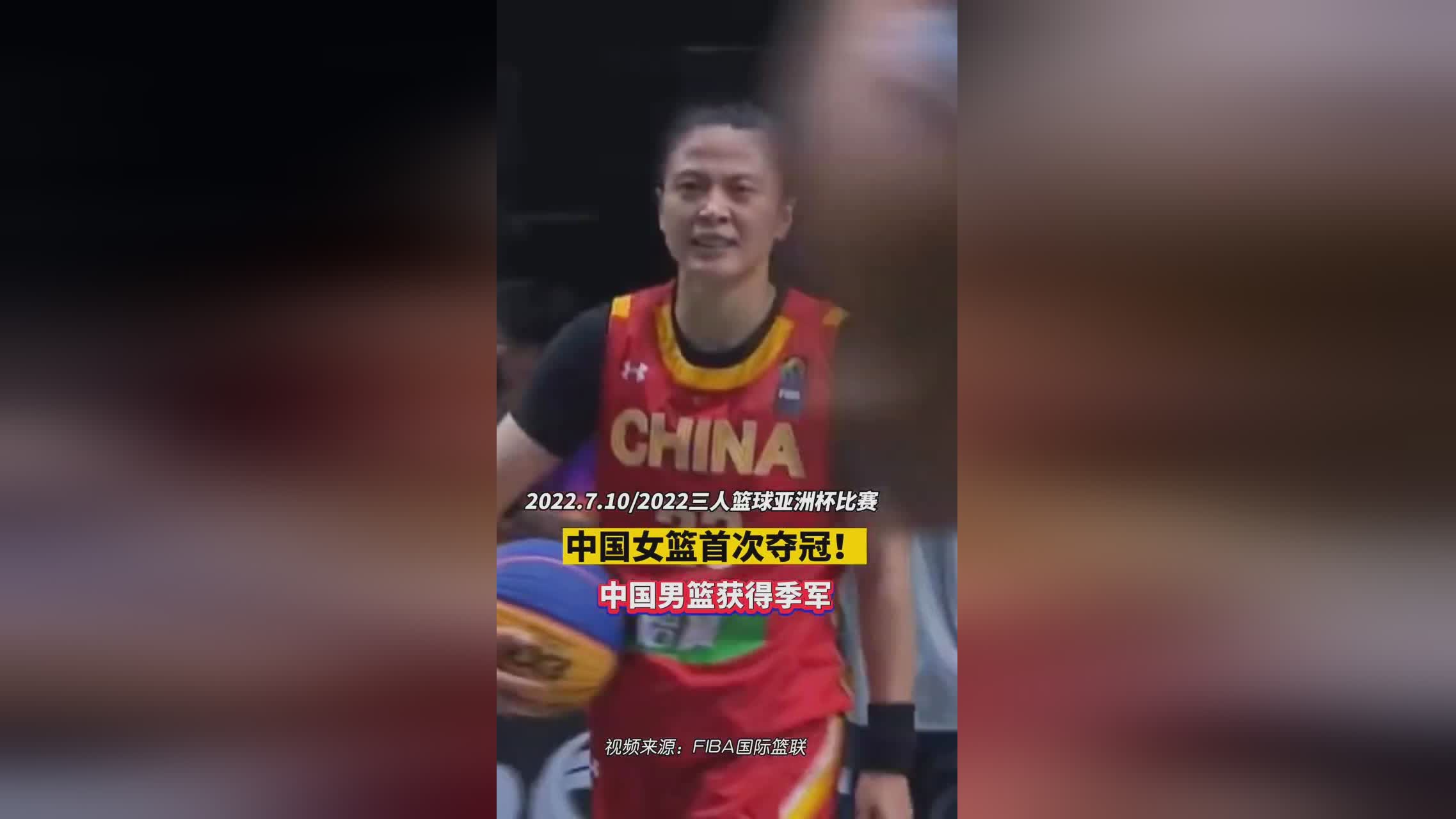 三人篮球：在最后一场对阵美国队的比赛中，本届大赛各单项比赛均采用分组单循环赛制