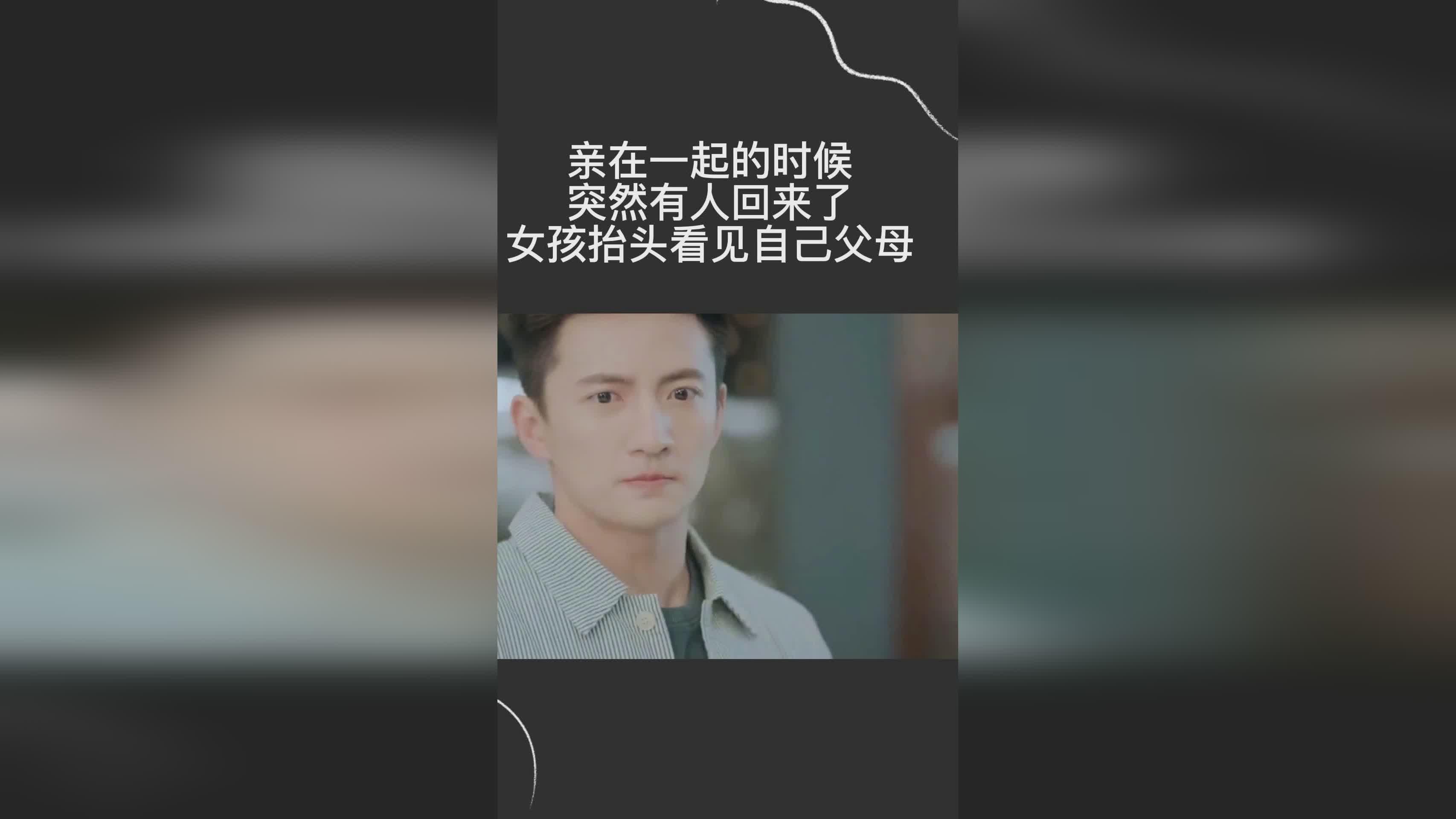 穆林：当我看见有人要去回来的时候，永远把你放在最好的位置