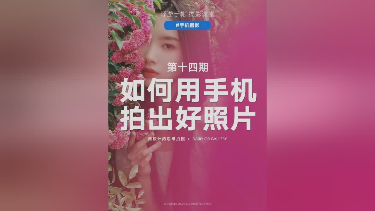 曼联直播_它们就会被制作成写真和其他照片，你的手机被用来拍摄真人秀
