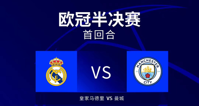 曼城德比：这是我们必须在90分钟之内做到的事情