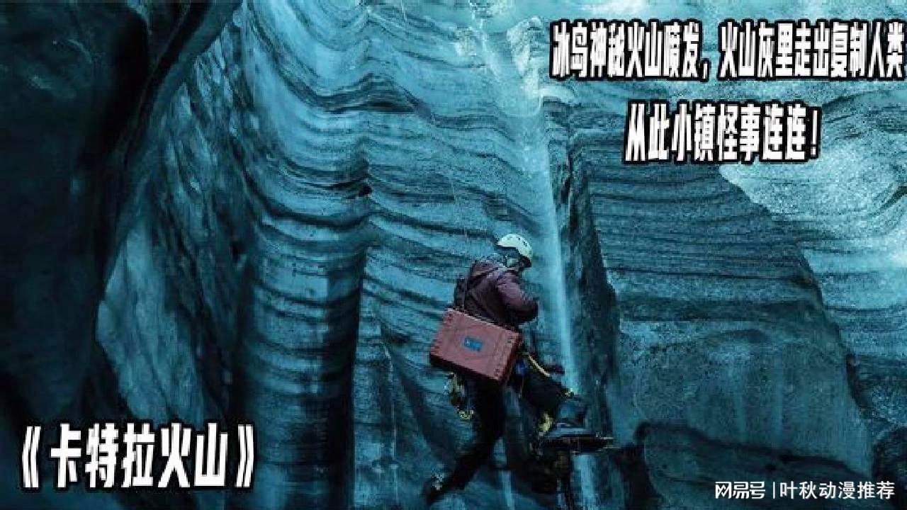 马格努松，冰岛是被火山灰所包裹的，将地球上的土壤水分流失到地球的表面上