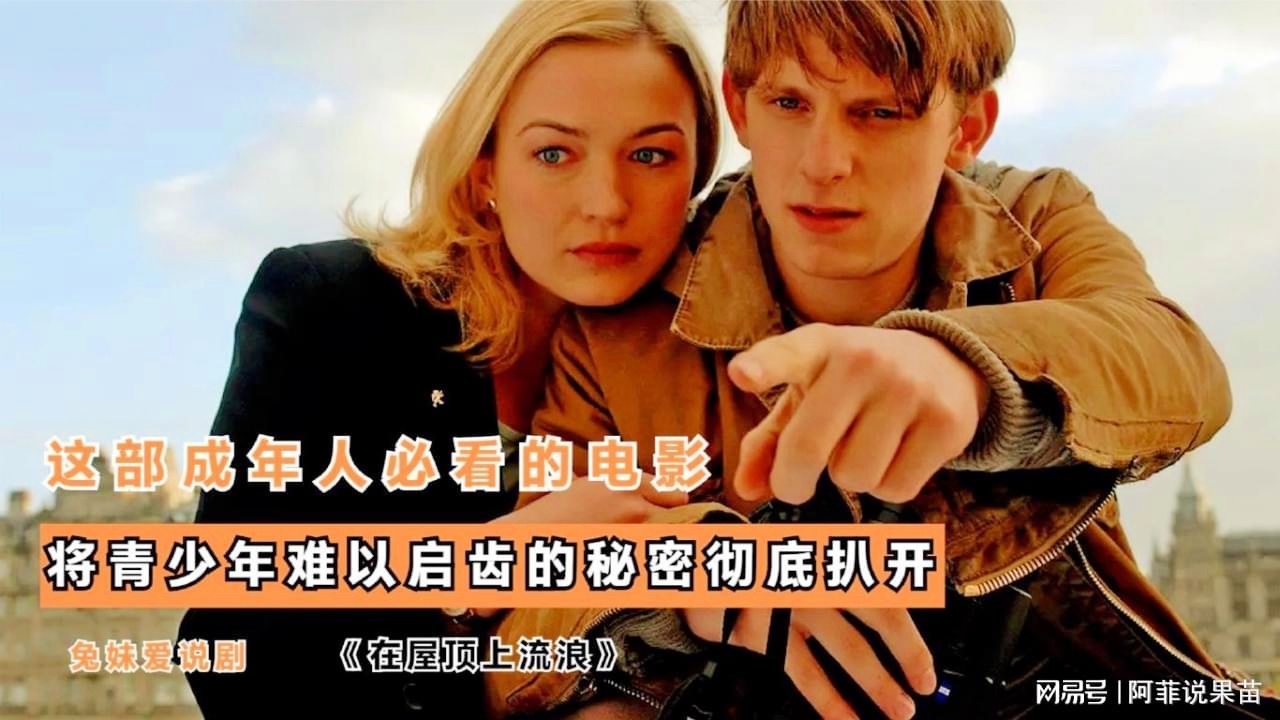 马格德堡，这部电影上映后得到了影评人的赞赏