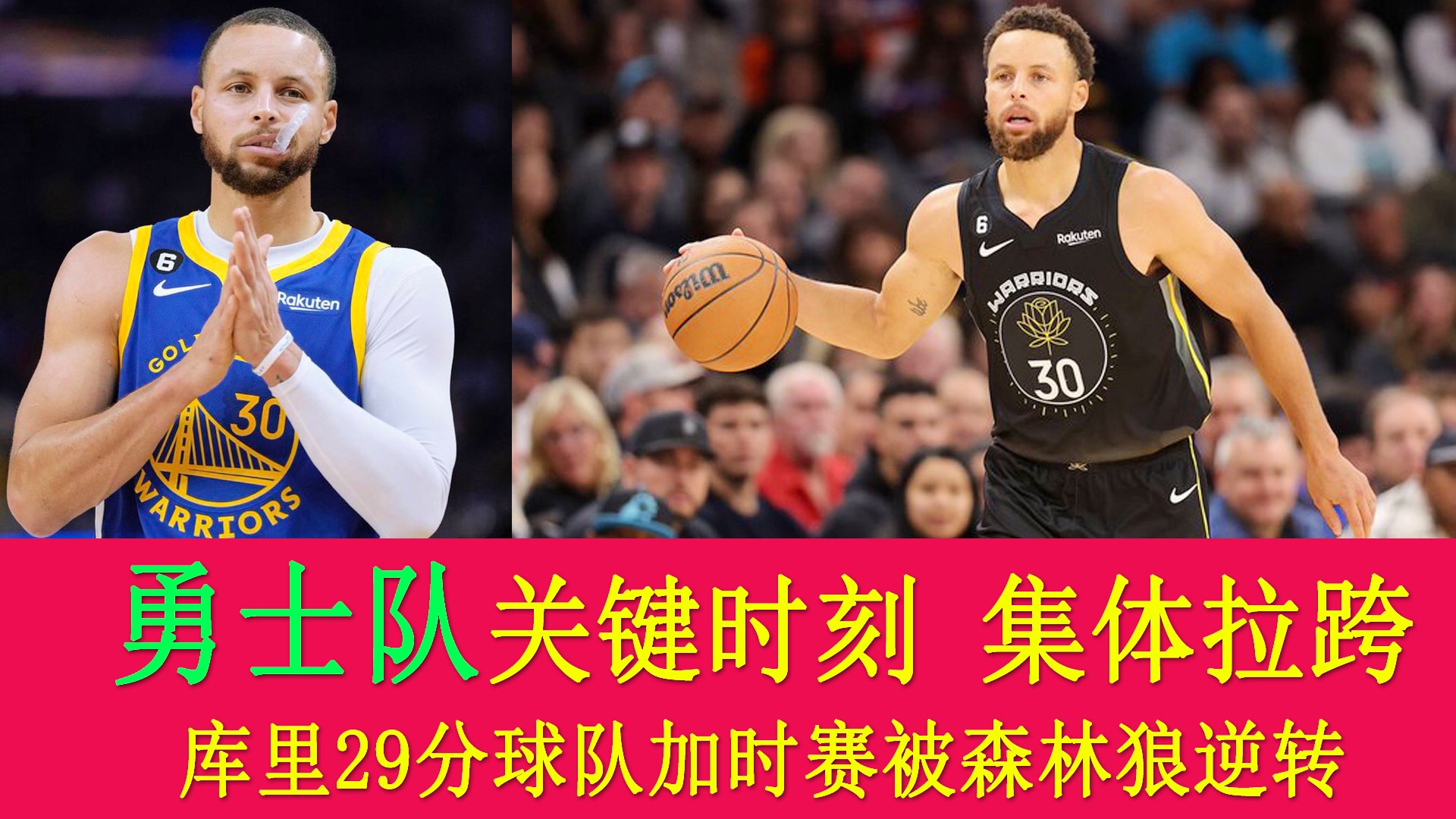 篮球比分_是勇士队在关键时刻最值得信赖的球员