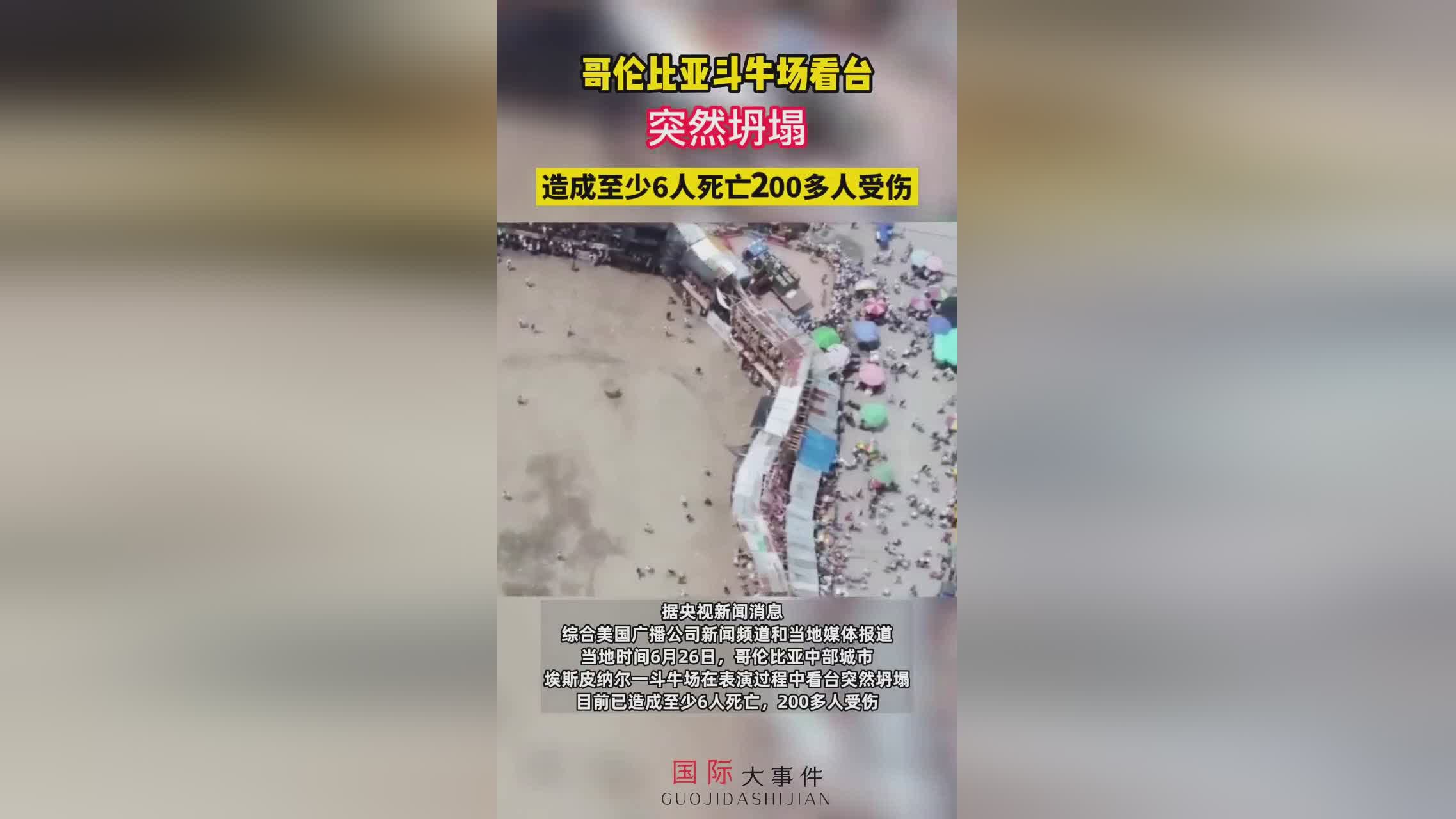 拉威尔 莫里森？此次袭击将对哥伦比亚造成严重的伤害
