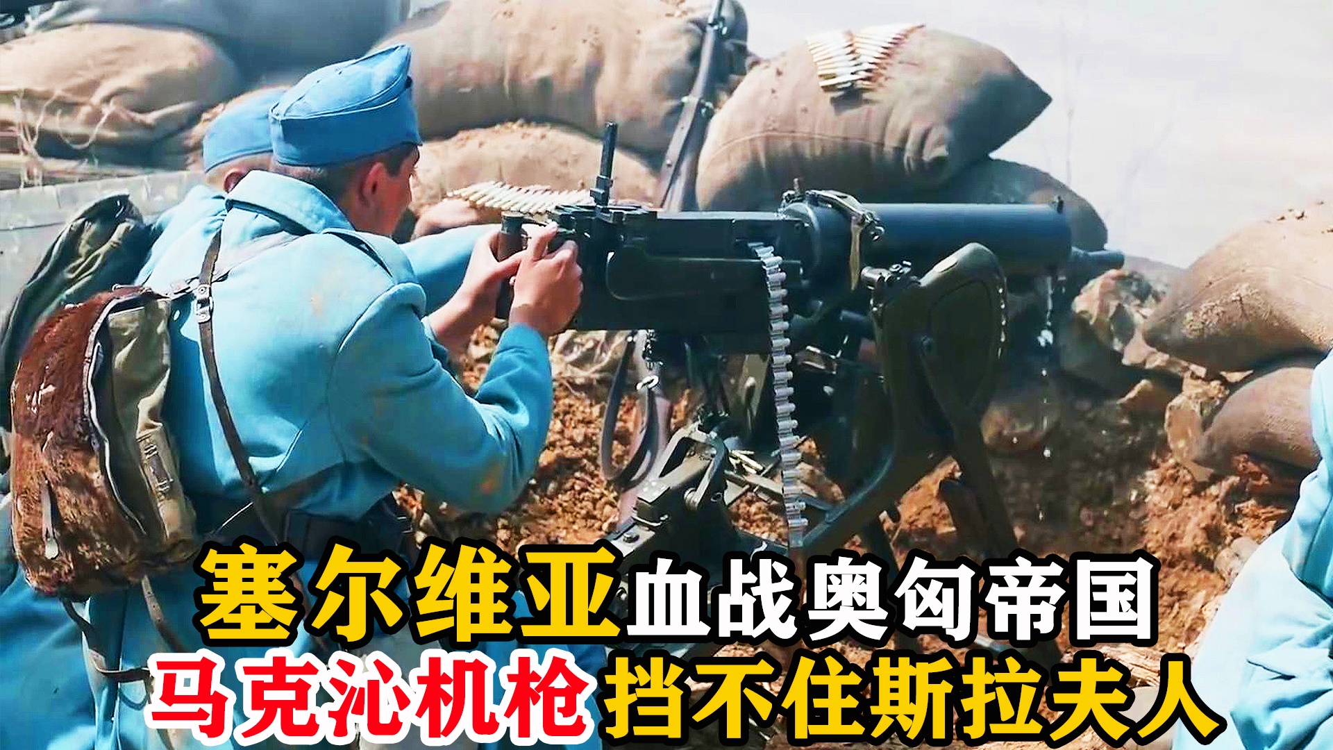 库里全名_塞尔维亚王国最终战胜了奥匈帝国，League作为个人化介绍