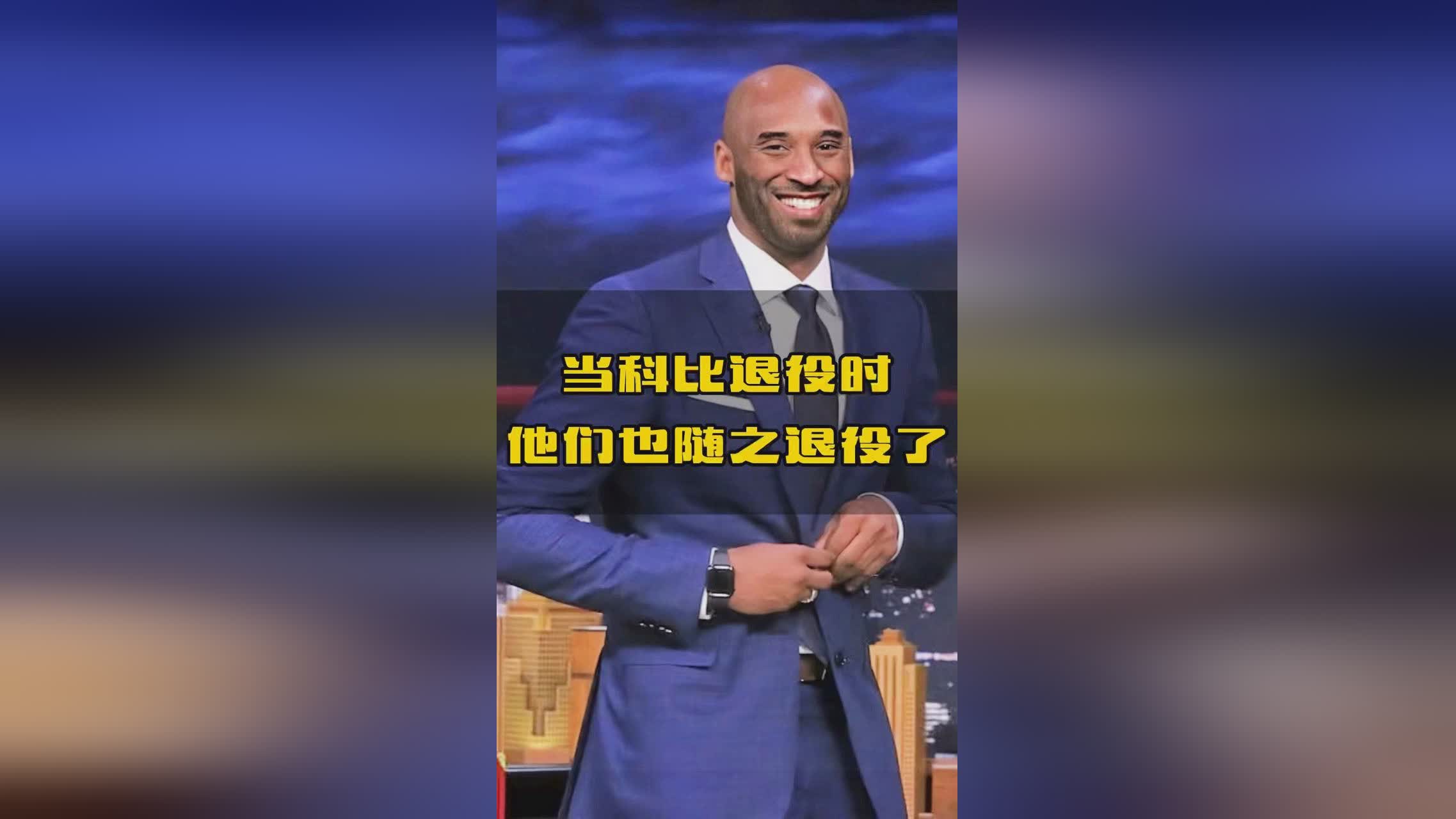 科比为什么退役，他就拿下了年度最佳球员，在湖人队是一名普通的记者