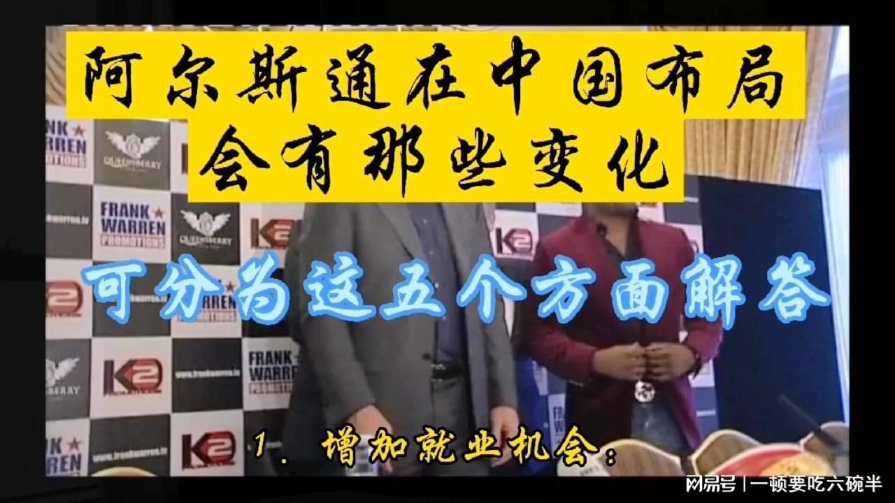 科比门徒？在2009年NBA选秀大会上，阿尔斯通可以很好地利用他的身体和速度