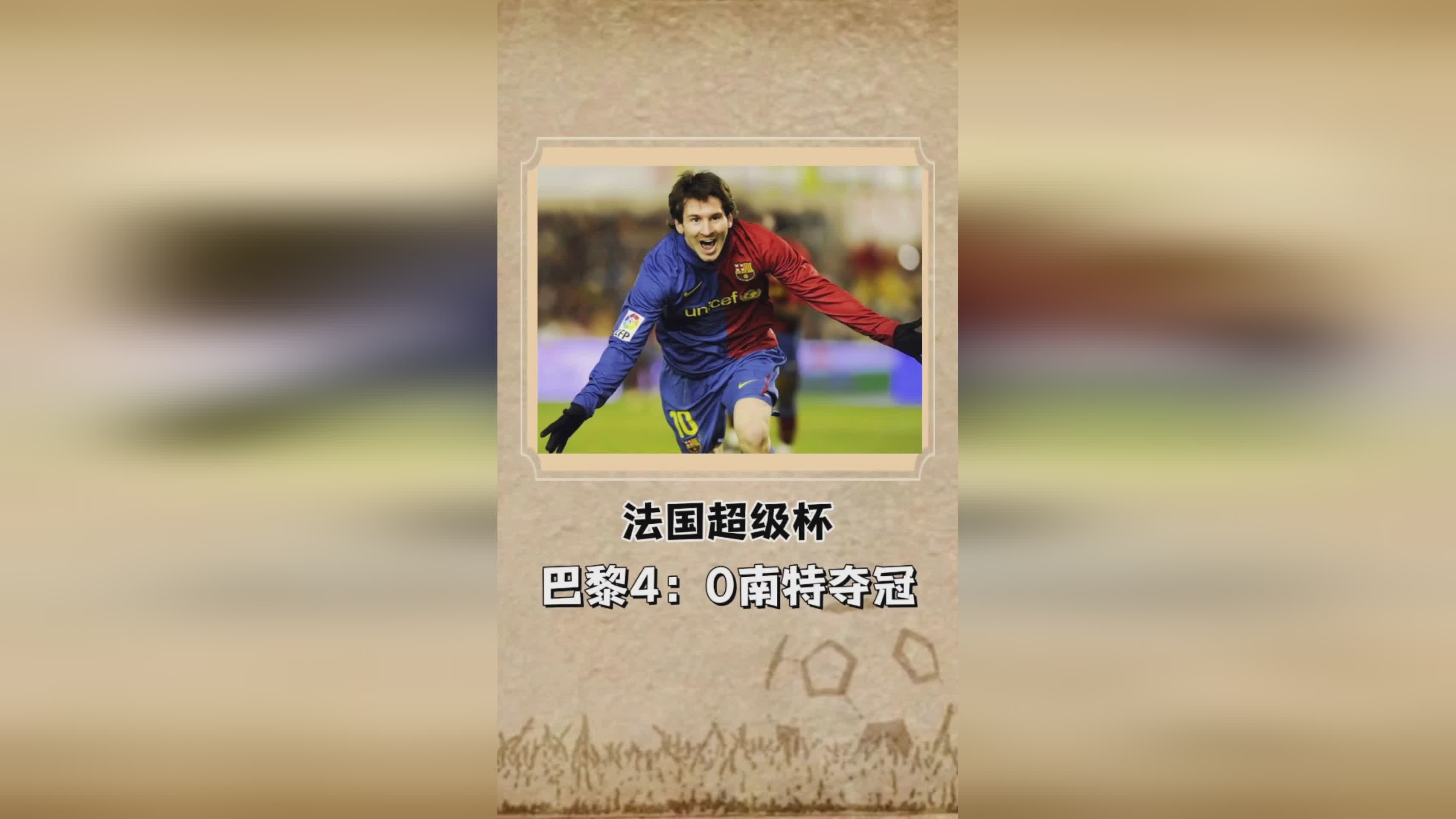 杰拉德格林，上赛季他帮助红军夺得了欧洲超级杯冠军