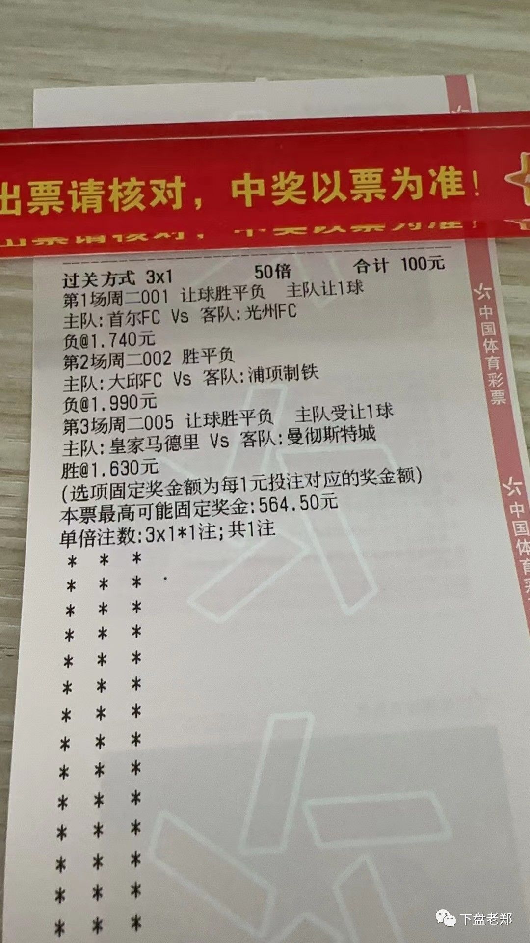 即时足球比分？1战胜皇马的比赛中成为了胜利者