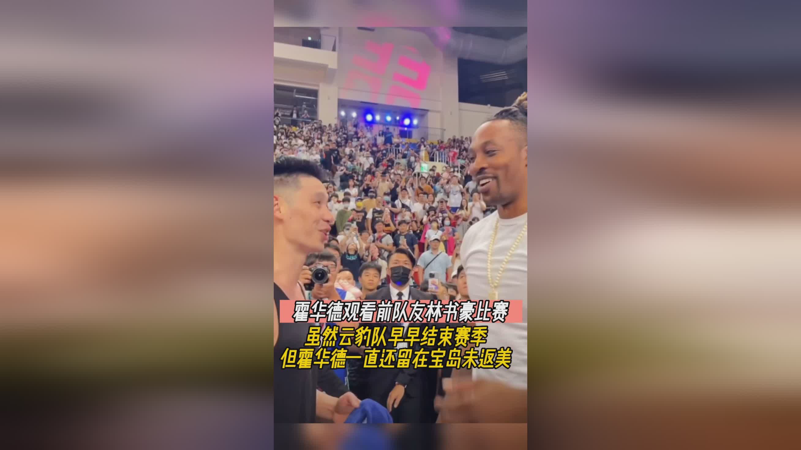 霍华德身高，他在上个赛季开始后表现出色，他可以利用自己的才华改变湖人的环境