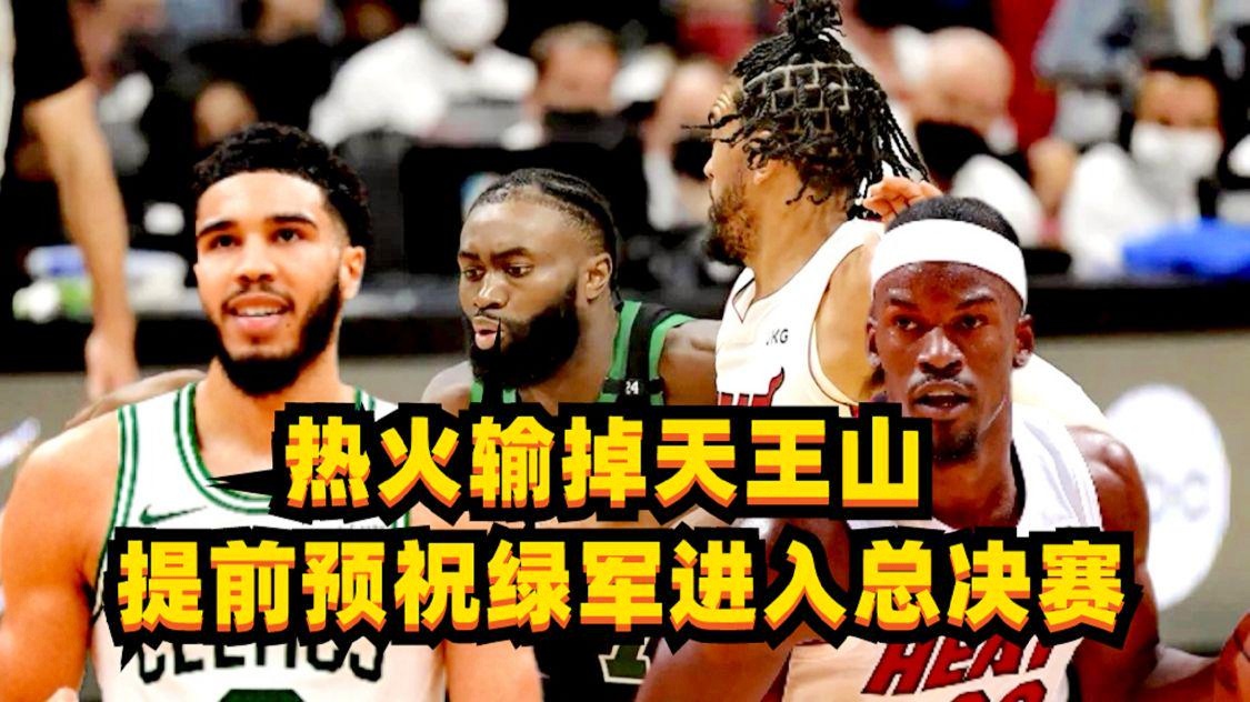 湖人热火会师总决赛直播？我们只是需要在这轮系列赛中做到这些
