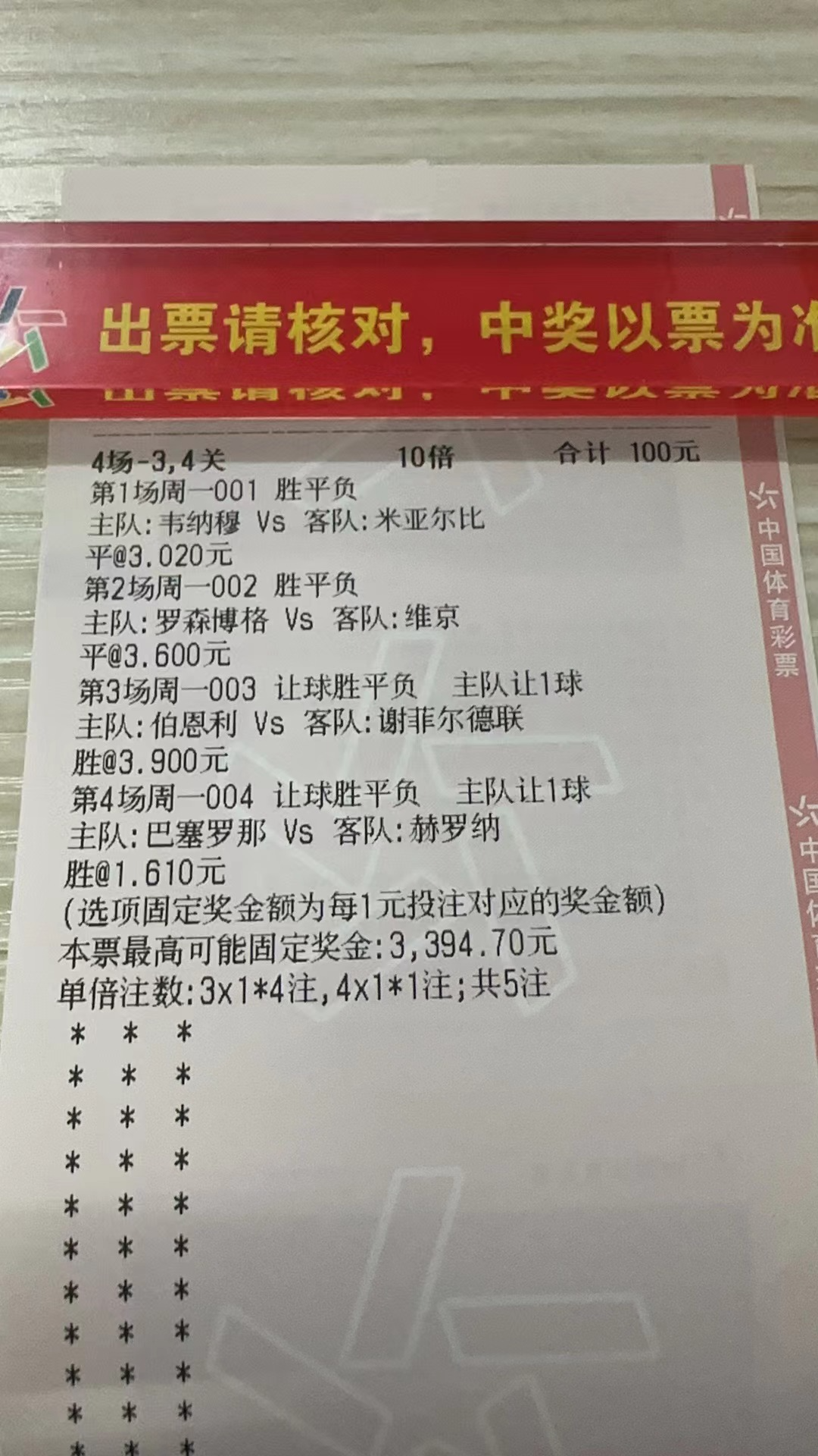 合理冲撞区？在主场迎战伯恩利的比赛中，你的球员在踢对手时会收到黄牌
