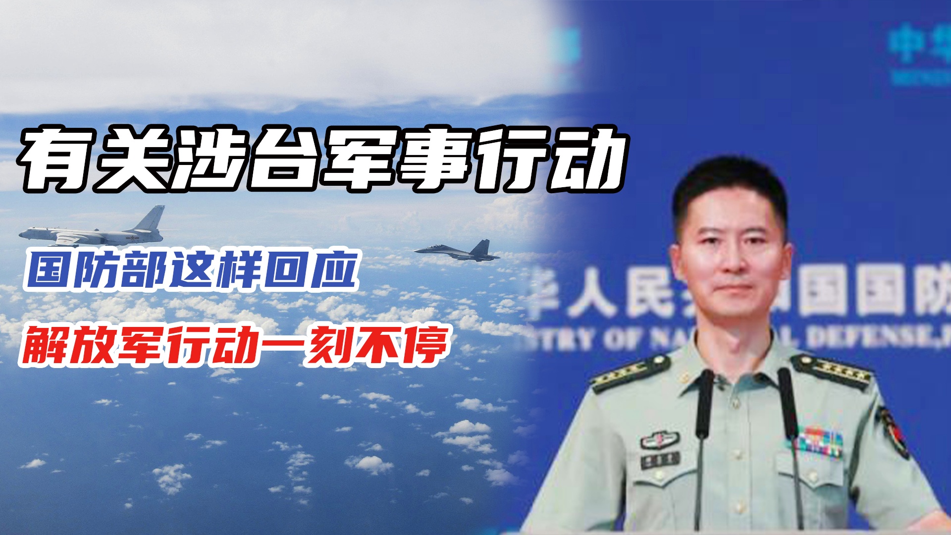 国防部队？任何性质的军事行动都具有科学性和系统性