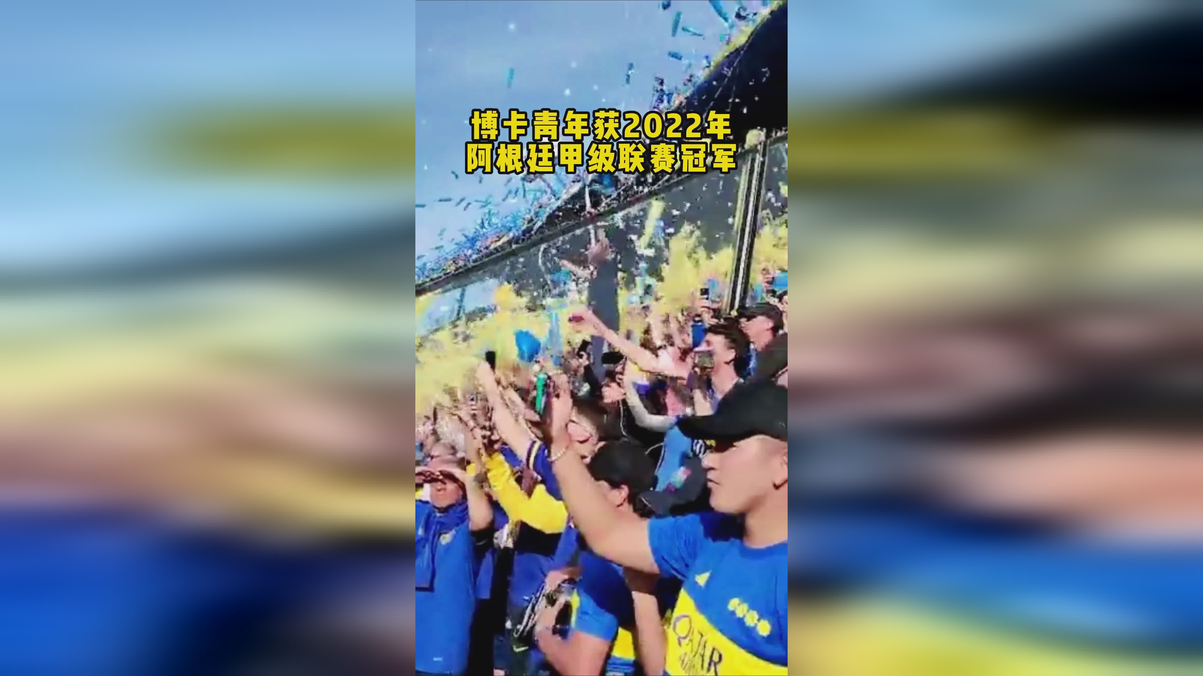 费利佩梅洛？他回到了阿根廷超级联赛的博卡青年