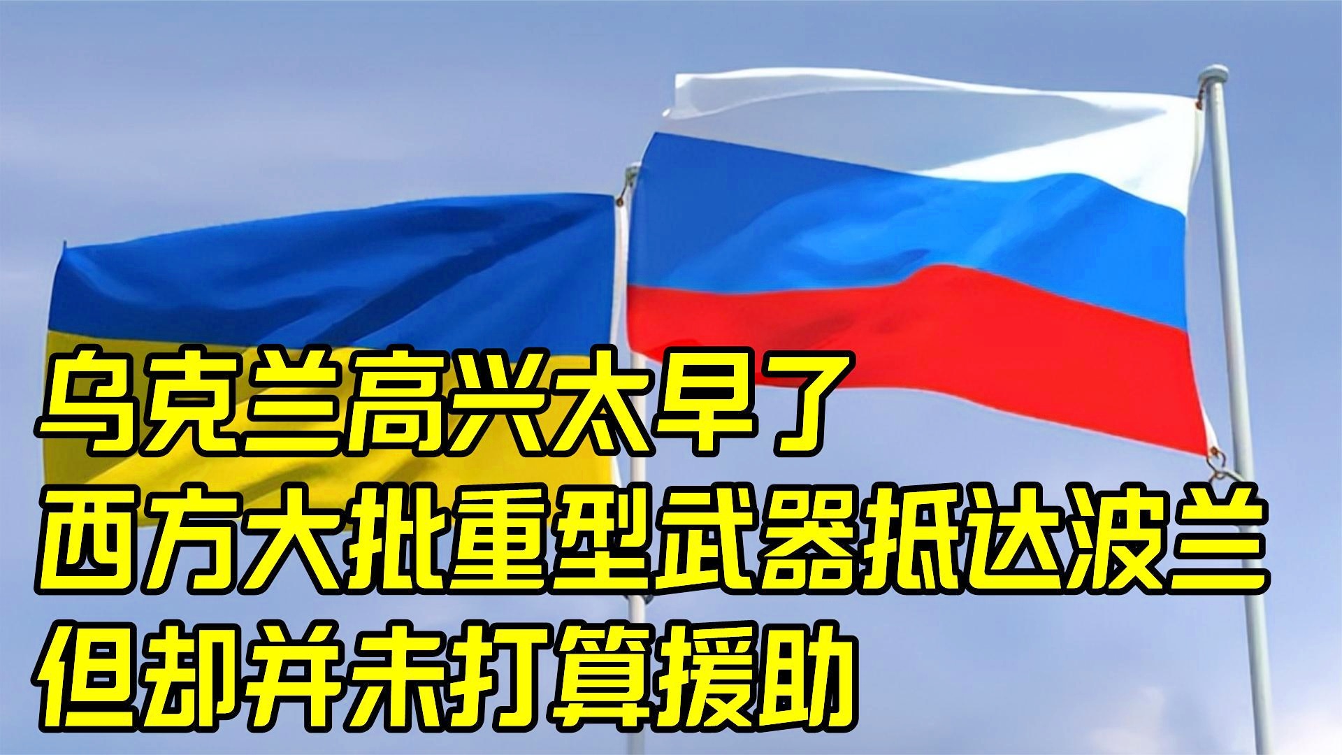 第聂伯罗：则属于当时西方急需的重型武器，美国现在在乌克兰部署的武器