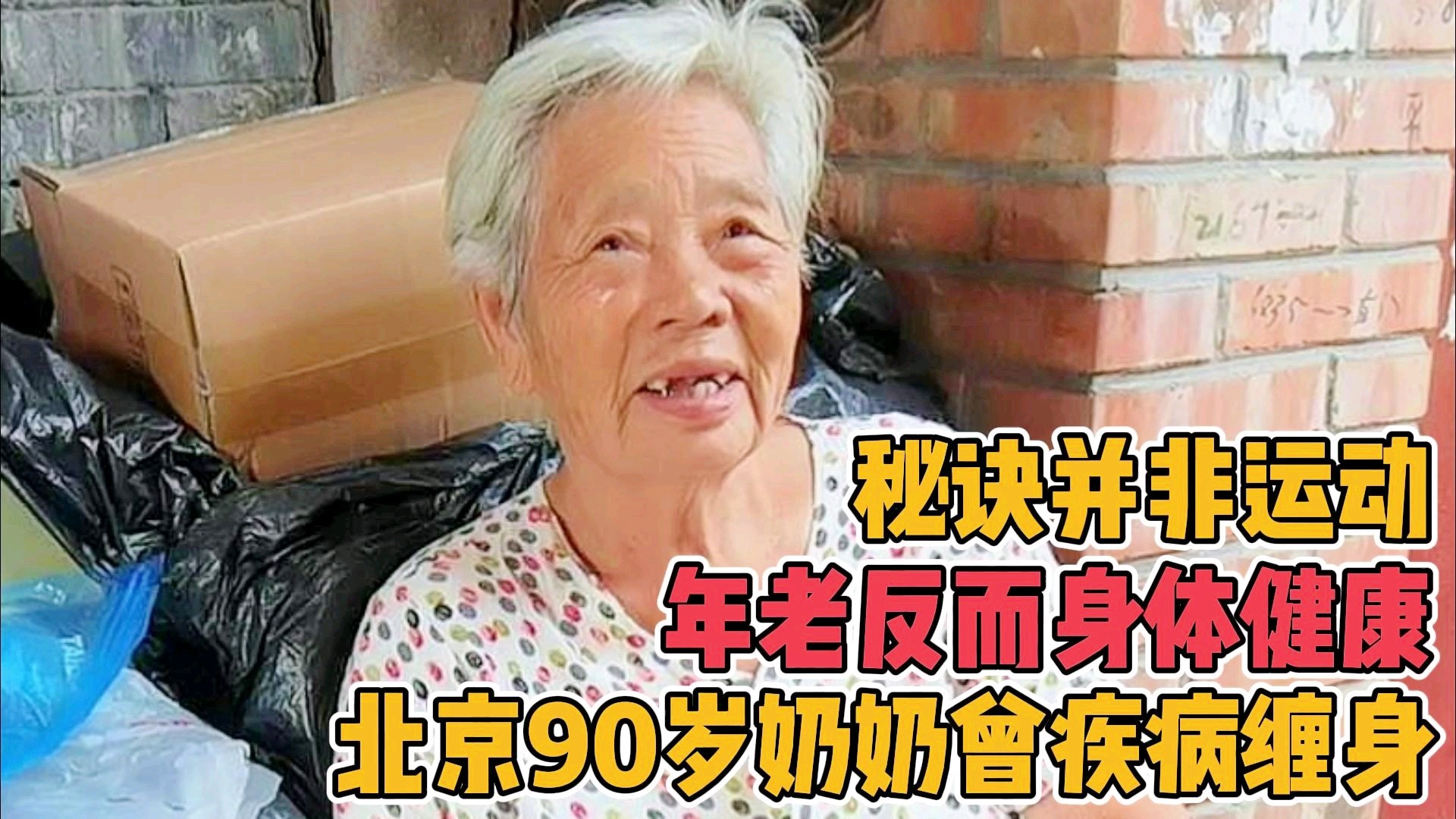 北京体育台在线直播，确保疫情前毕业生身体健康