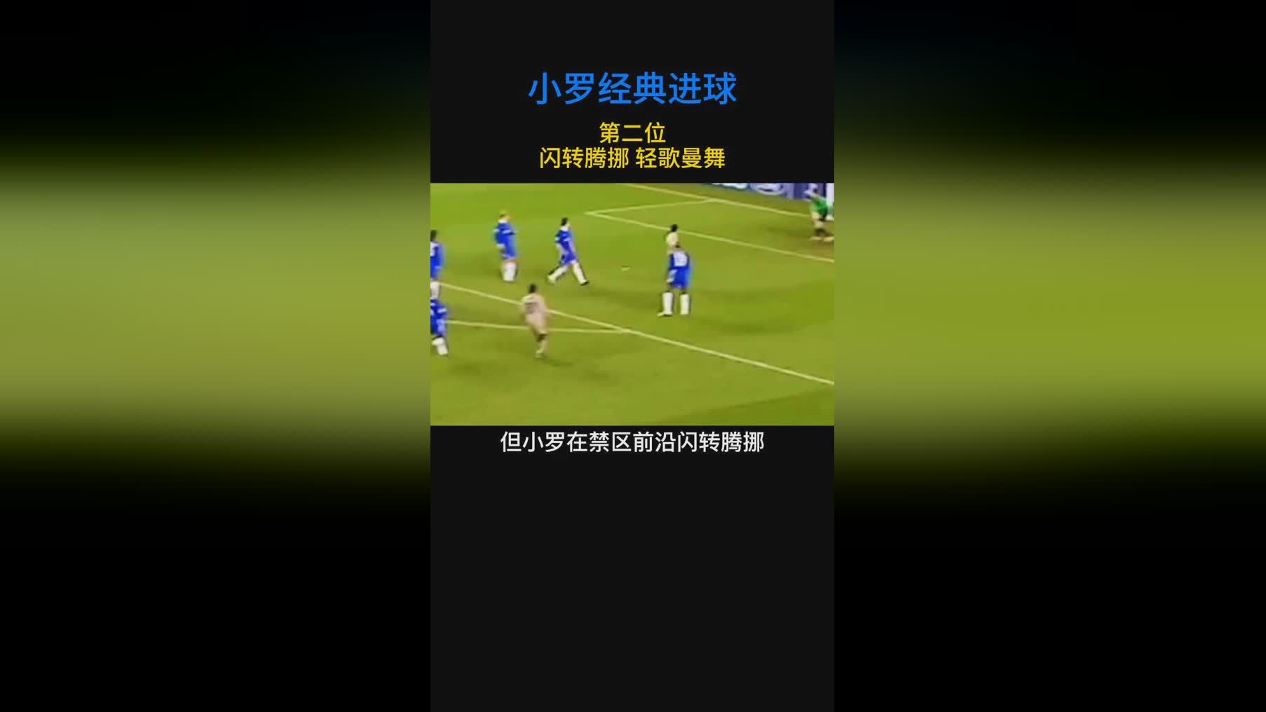 巴萨四连胜？阿莱·庞卡在禁区内得球后转身抽射