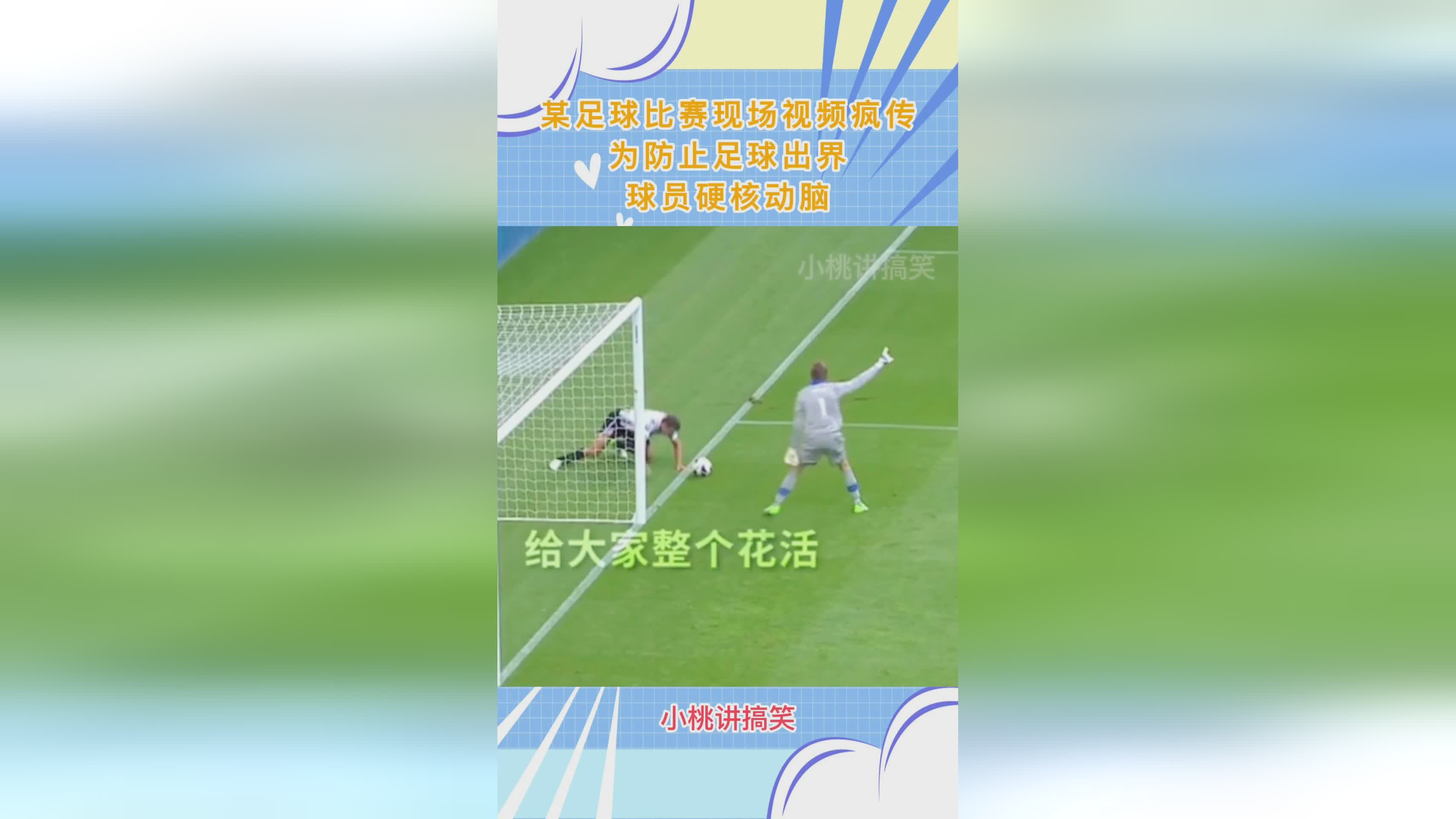 澳大利亚足球？每支球队可以使用五名球员，每场比赛至少需要10名球员
