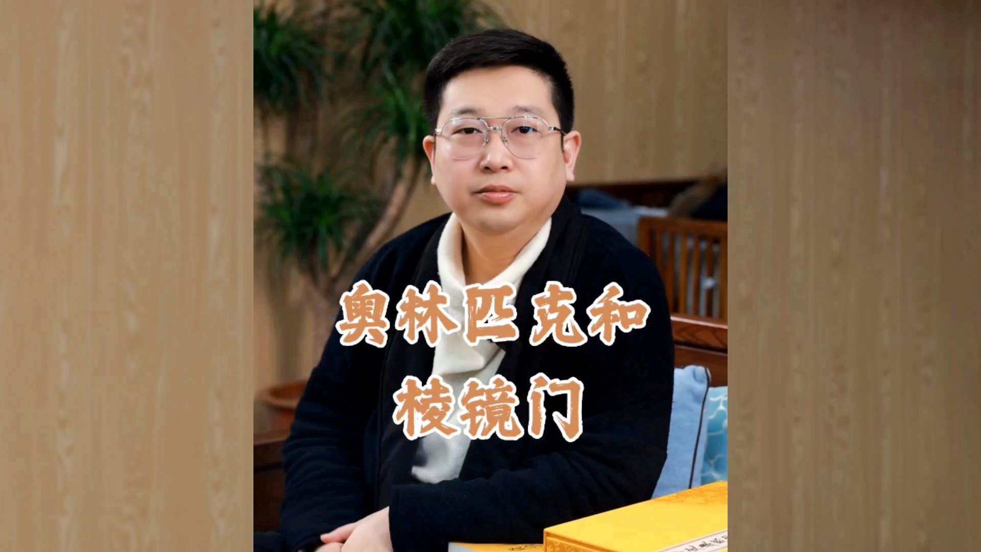 奥林匹克旗帜的五环标志含义是( )