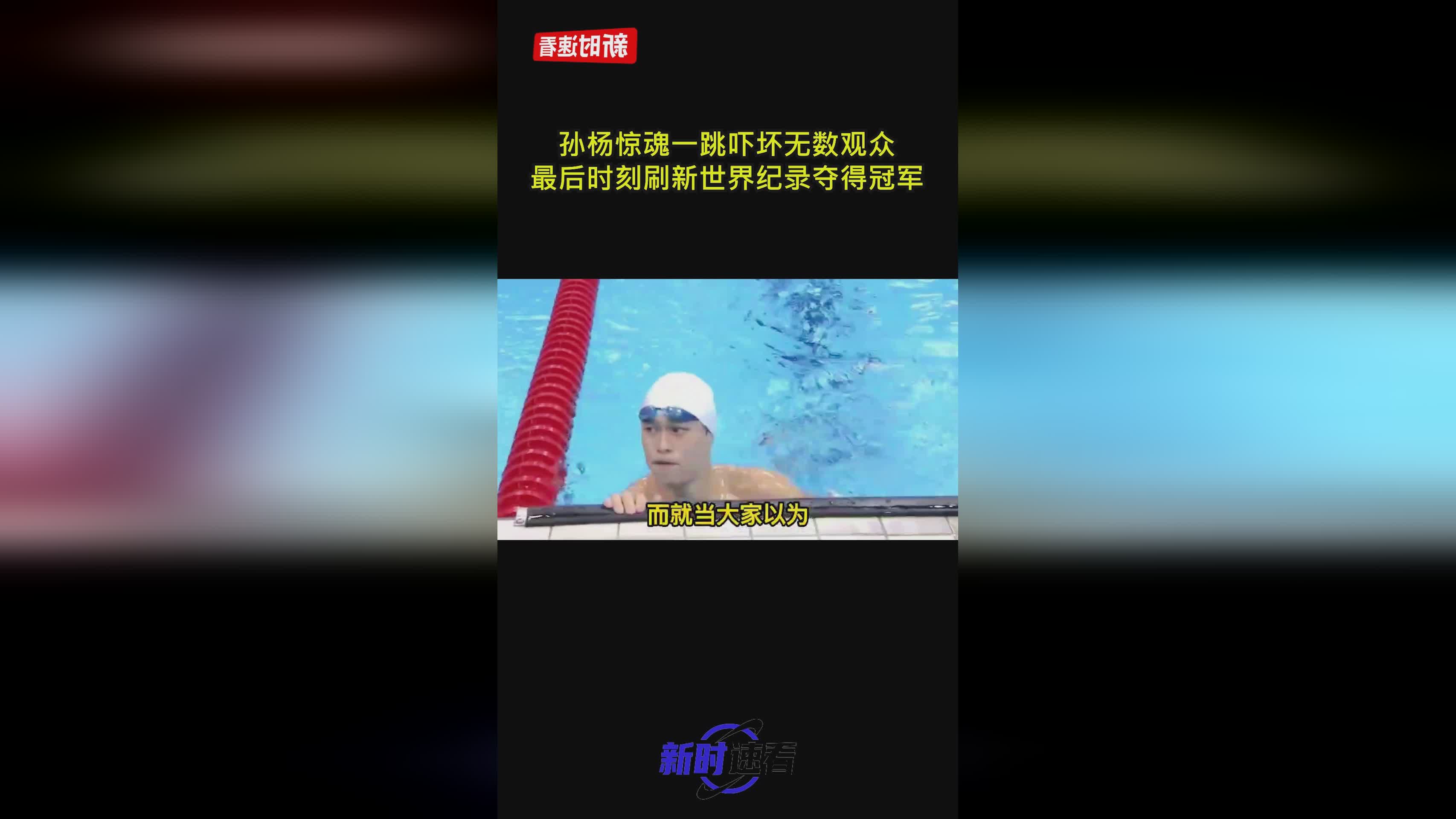 埃杜_在女子1500米自由泳项目中，加西亚还打破了奥运会纪录