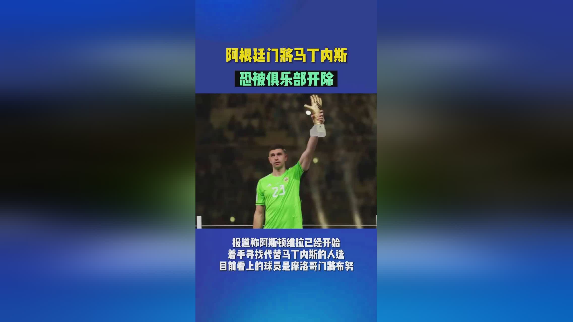 阿根廷教练_他将对他的未来感到不安，俱乐部希望永久签下这位