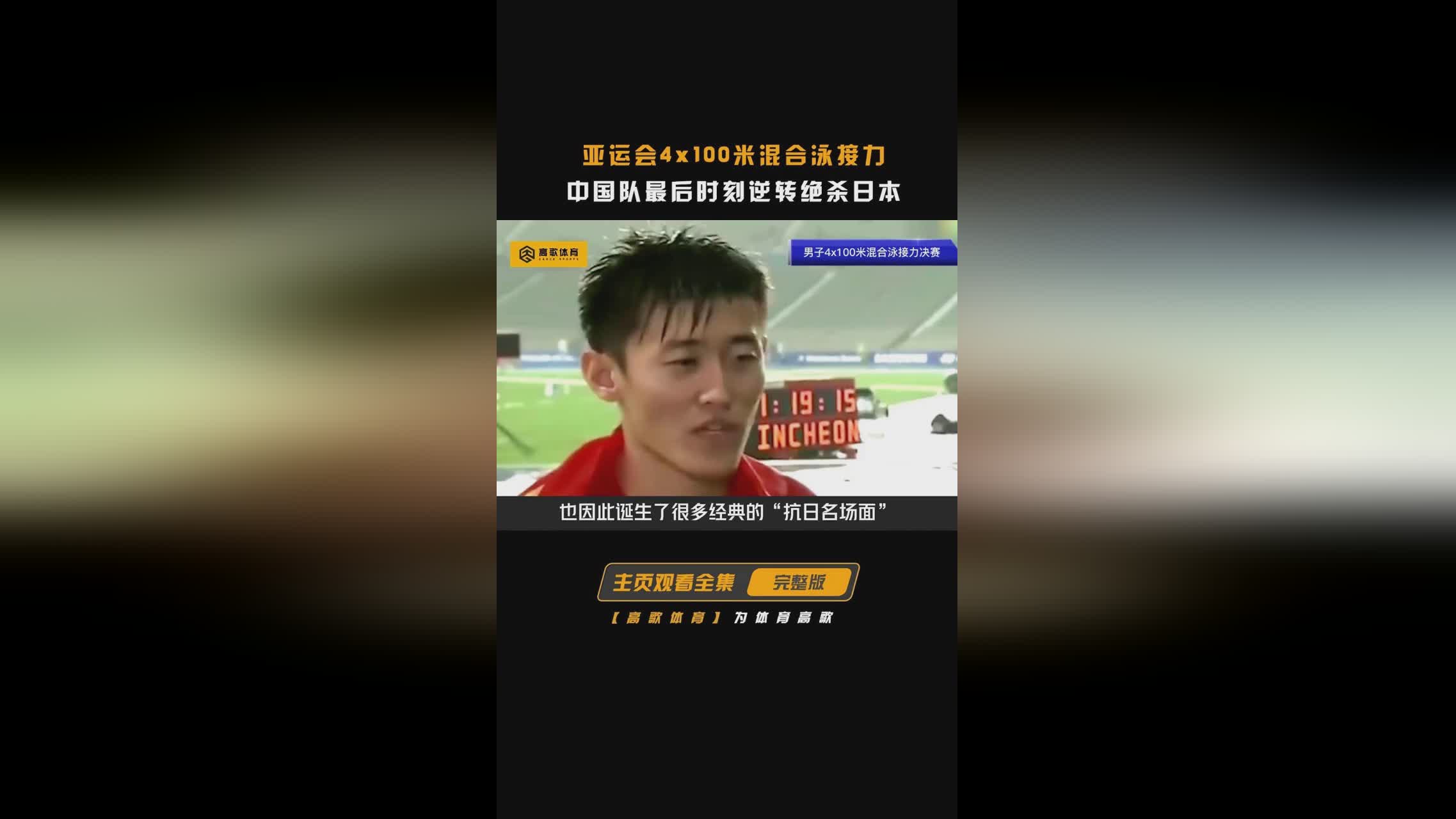 2007年亚洲杯：2018年雅加达亚运会，1的比分战胜了韩国女足