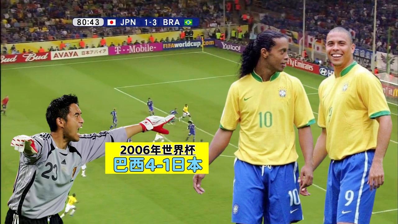 1958年世界杯：日本队甚至出现了罕见的情况