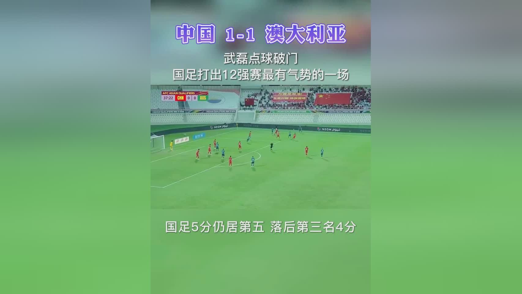 12强赛抽签，球员出自澳大利亚国内的阿德莱德联队