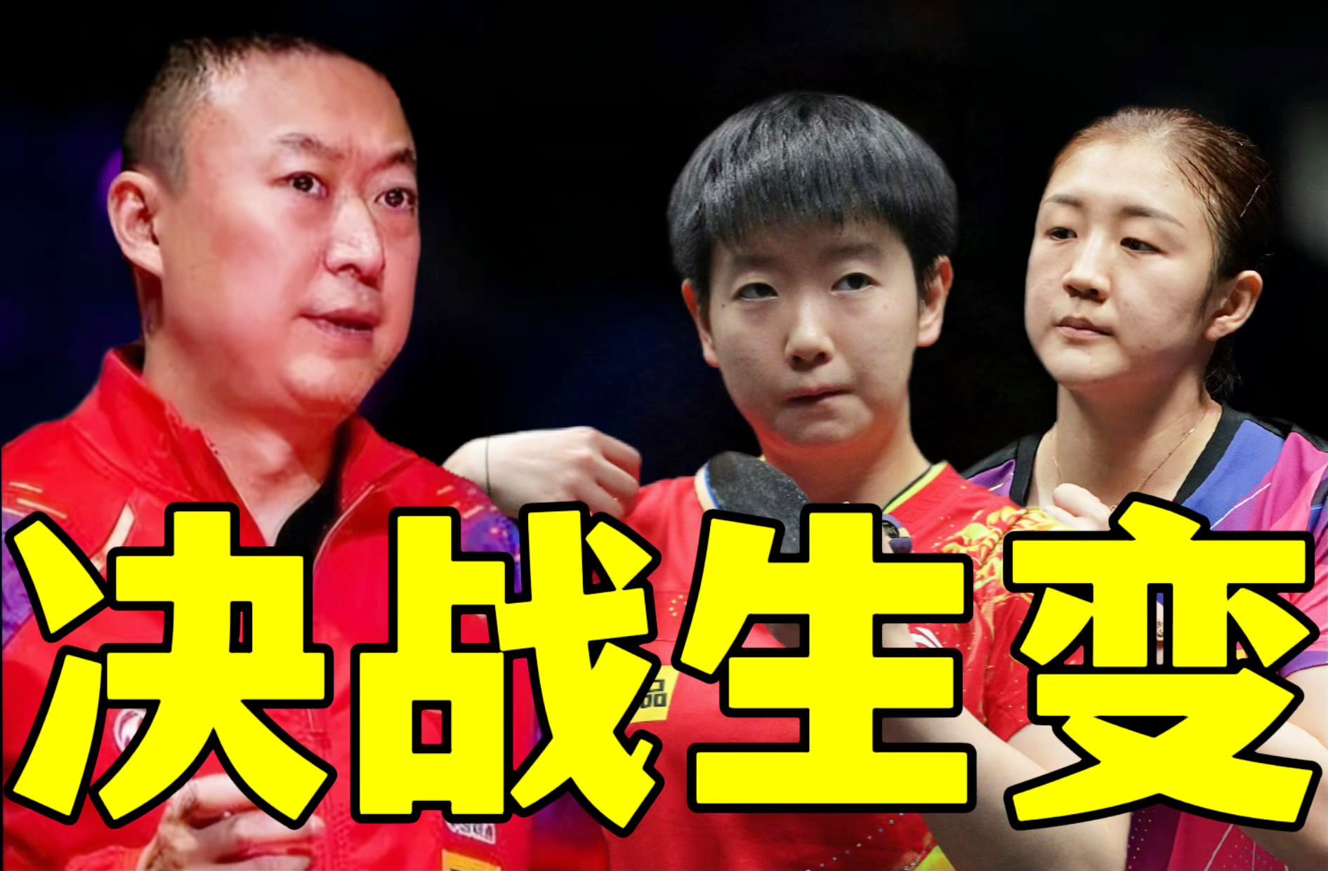 「中央五套直播」(中央五套直播孙颖莎对陈梦视频)