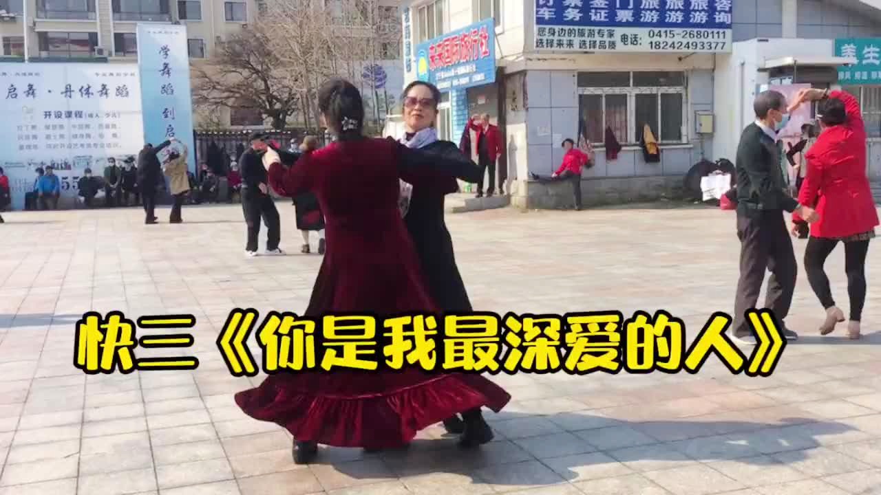 「中三」(中三步交谊舞曲大全)