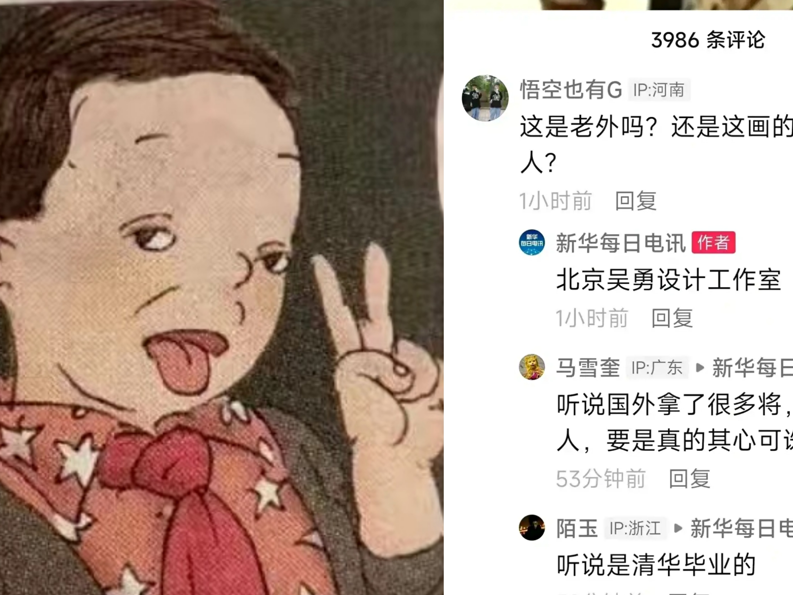 「张烈」(张烈 清华美院)