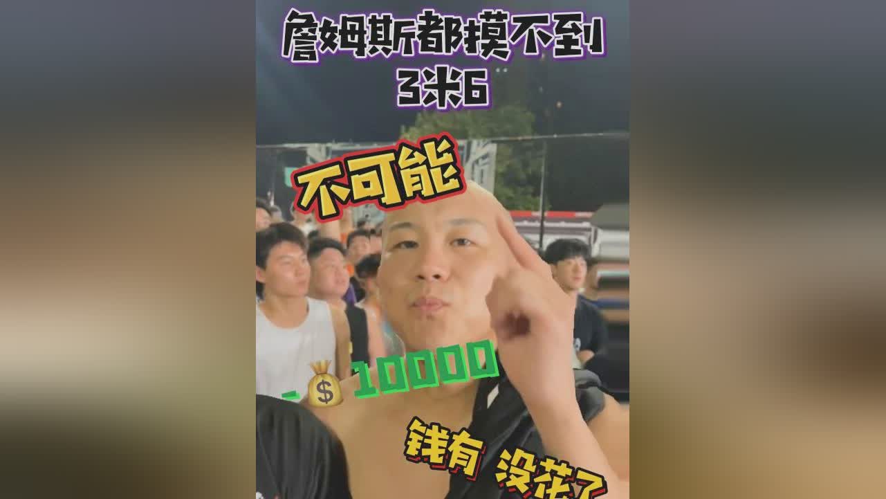 「詹姆斯身高多少」(詹姆斯身高多少磅)