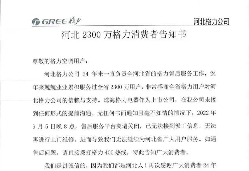 「苏沙」(苏泊尔电器售后服务中心)