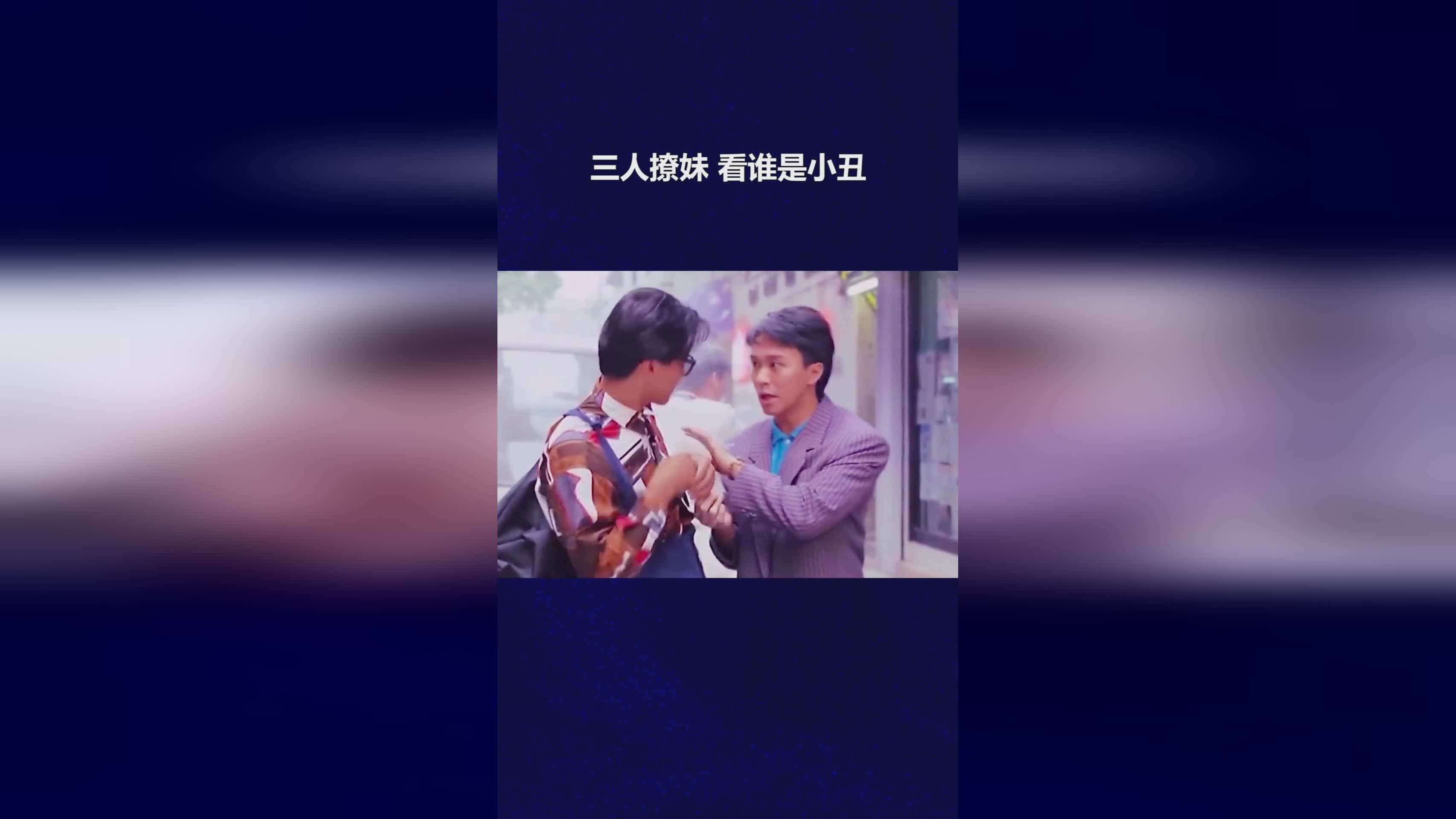 「谁是最好的」(谁是最好的小丑)