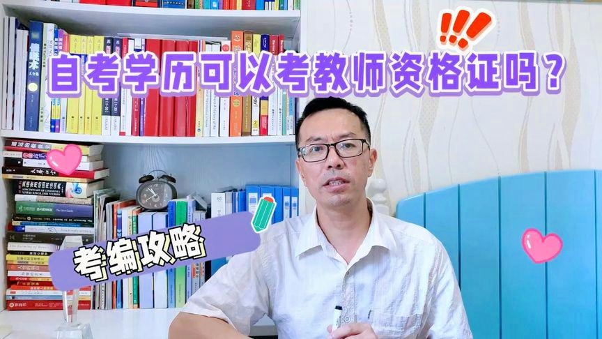 「兽医」(兽医资格证自考需要什么条件)