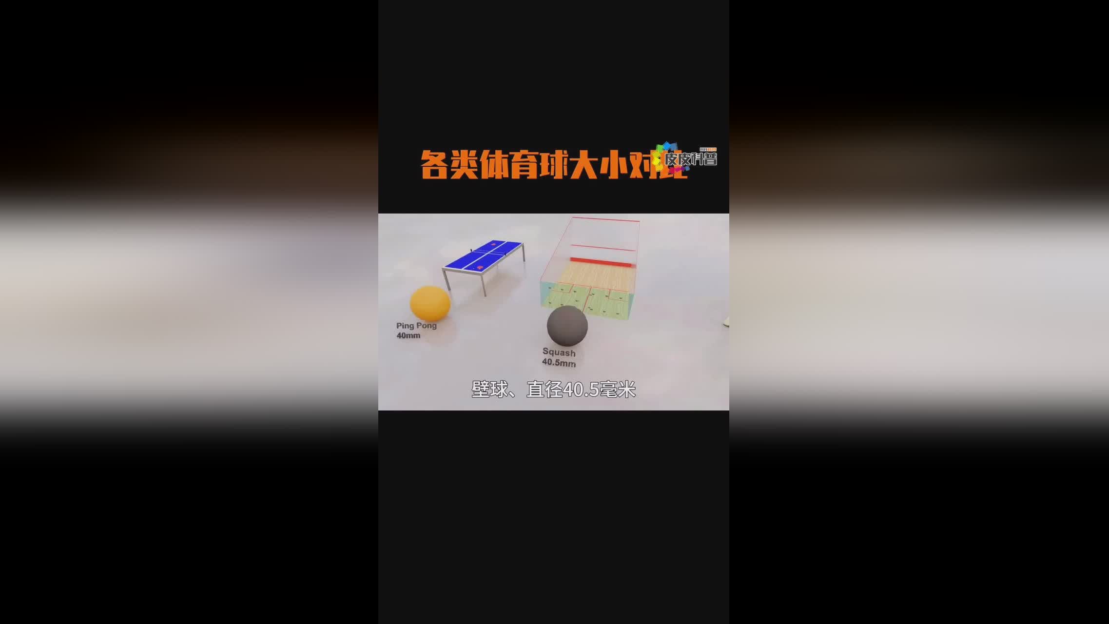 「球探体育比分老版本」(球探体育比分老版本球)
