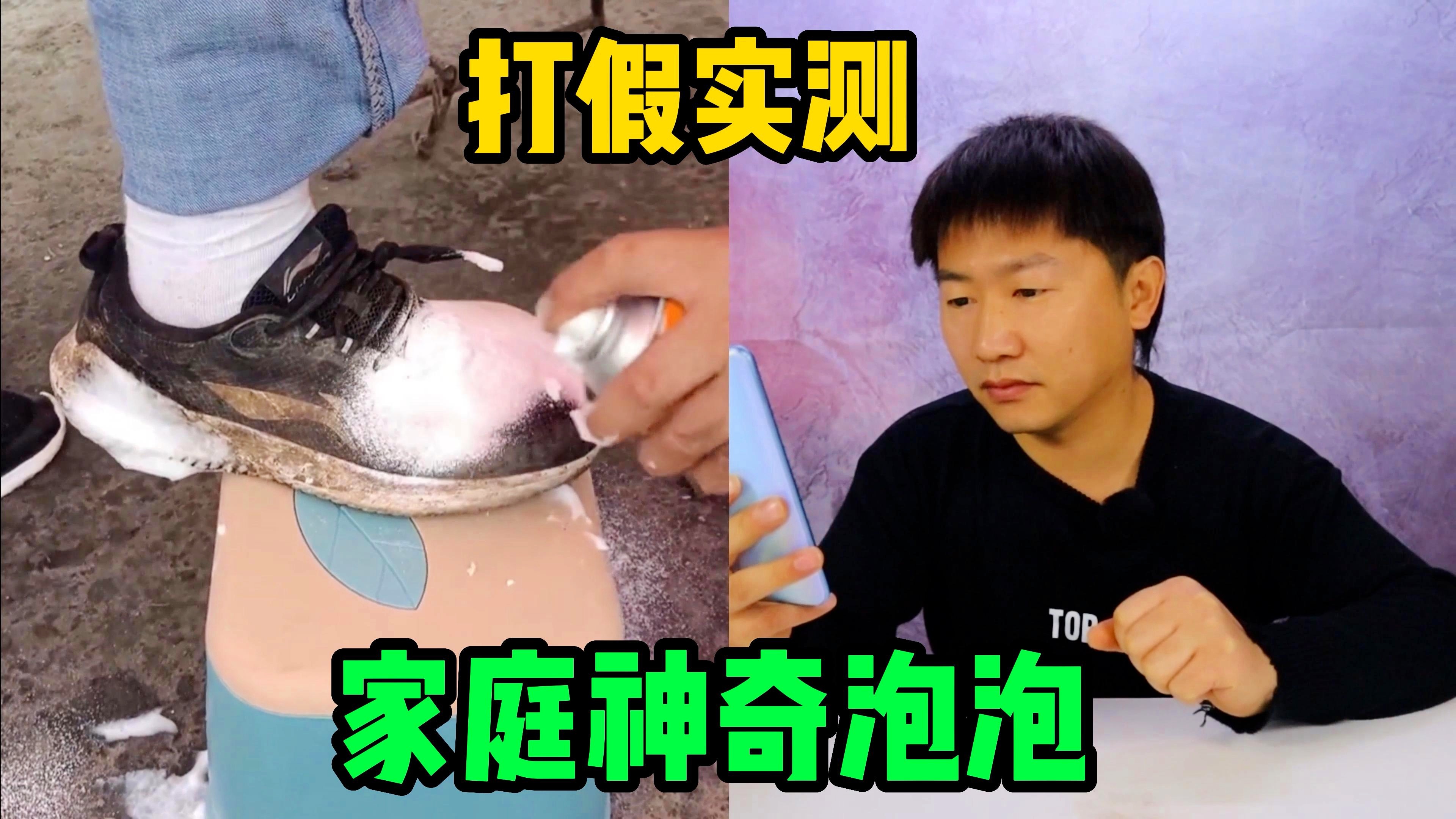 「乔夫」(乔夫悠品多功能家庭神奇泡泡)