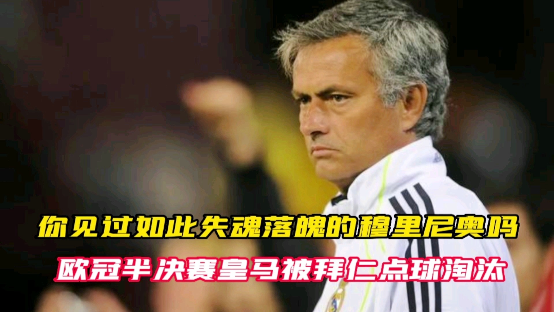 「欧冠拜仁淘汰」(欧冠拜仁淘汰了吗)