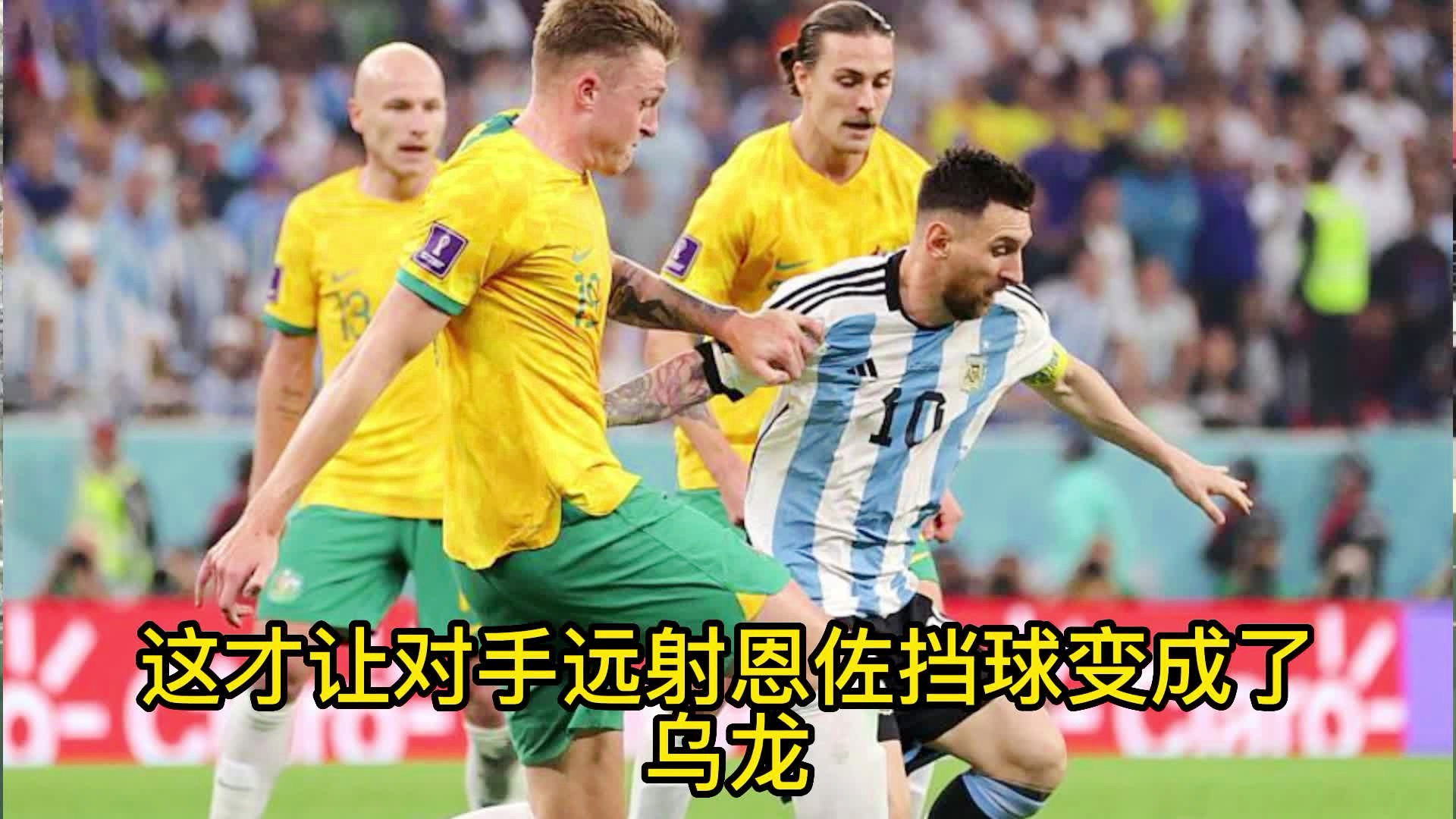 「梅西多高」(梅西多高的时候打针的)