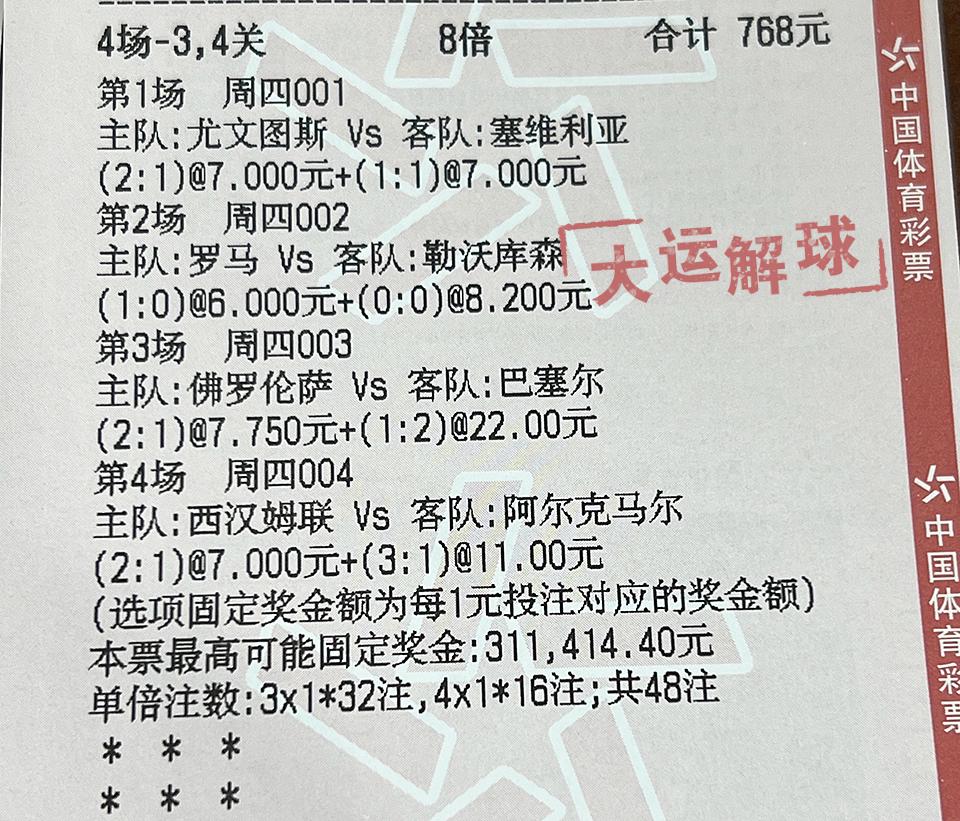 「罗斯托克」(罗斯托克音乐学院)