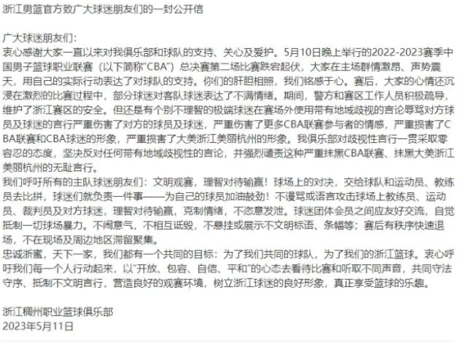 「辽宁vs浙江直播」(辽宁vs北京直播)