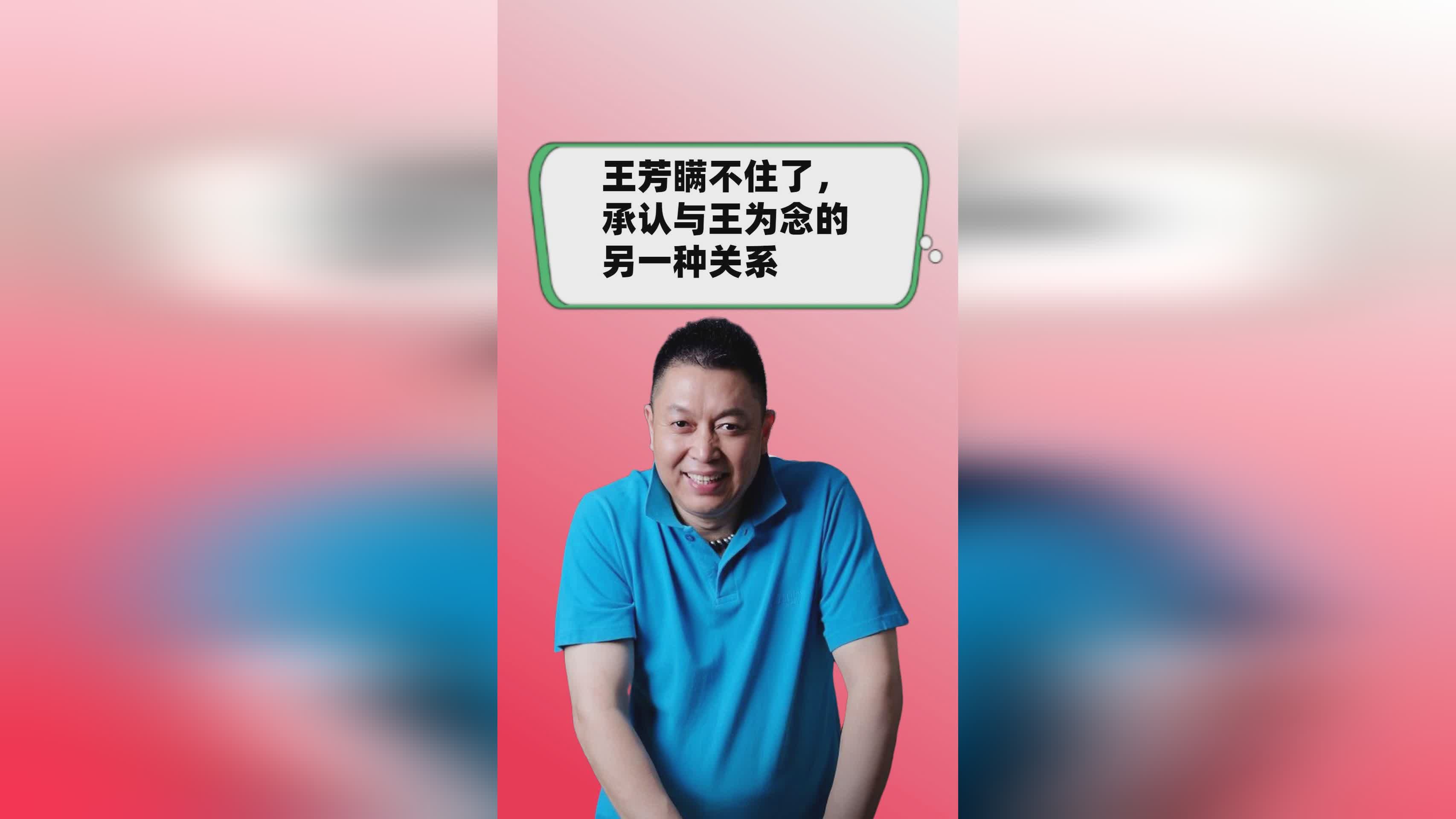 「蒋兴权」(蒋兴权和王芳关系)
