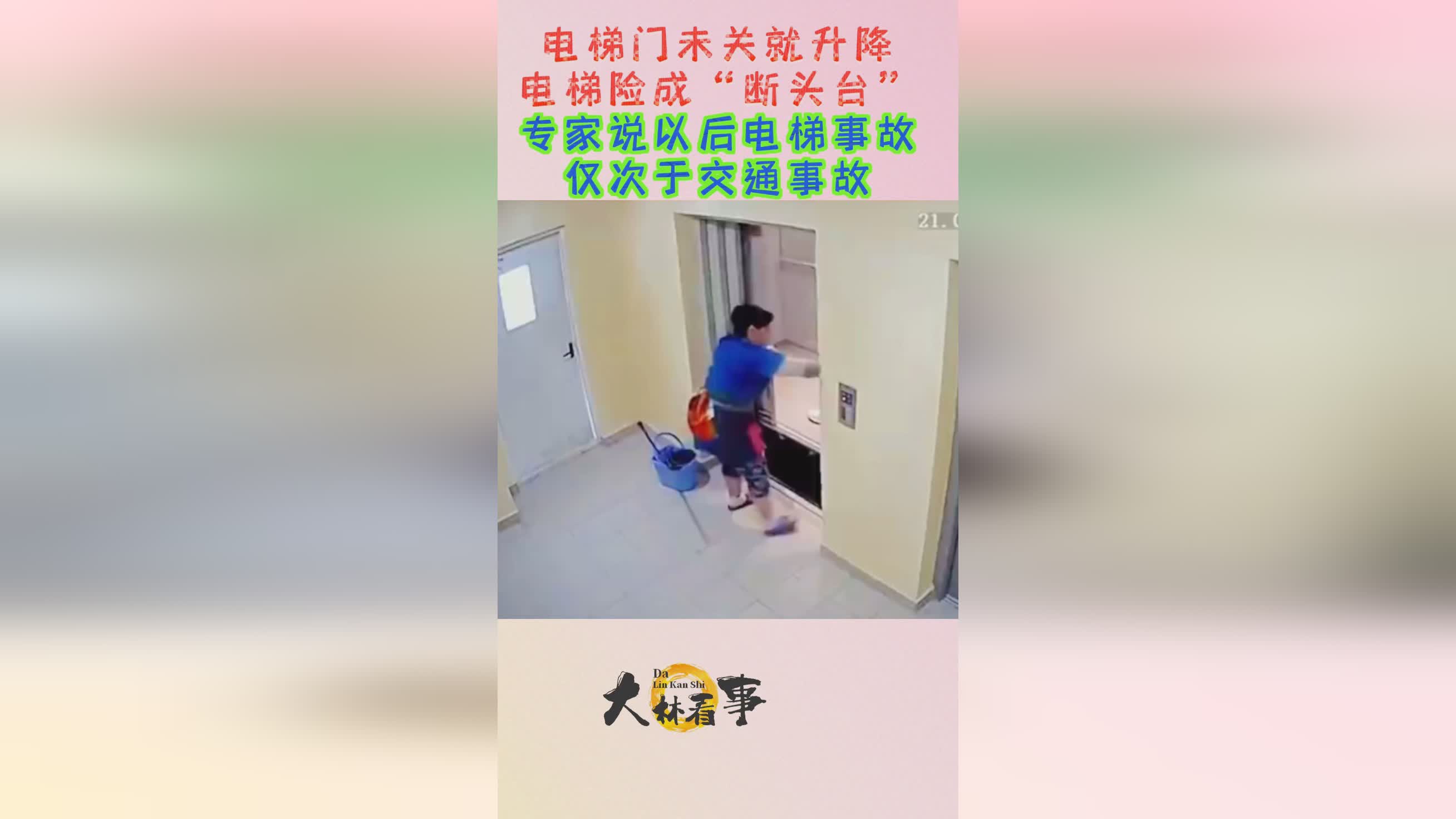 「电梯门」(电梯门套价格多少)