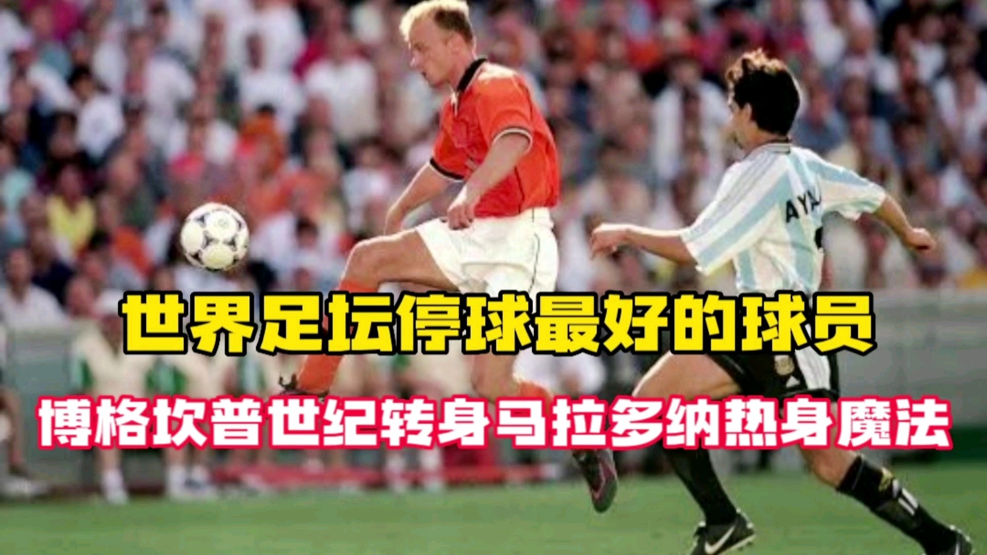 「博格坎普转身」(博格坎普转身怎么做到的)
