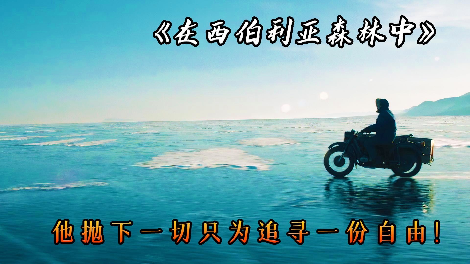 「贝尔加」(贝加尔湖畔钢琴曲谱)