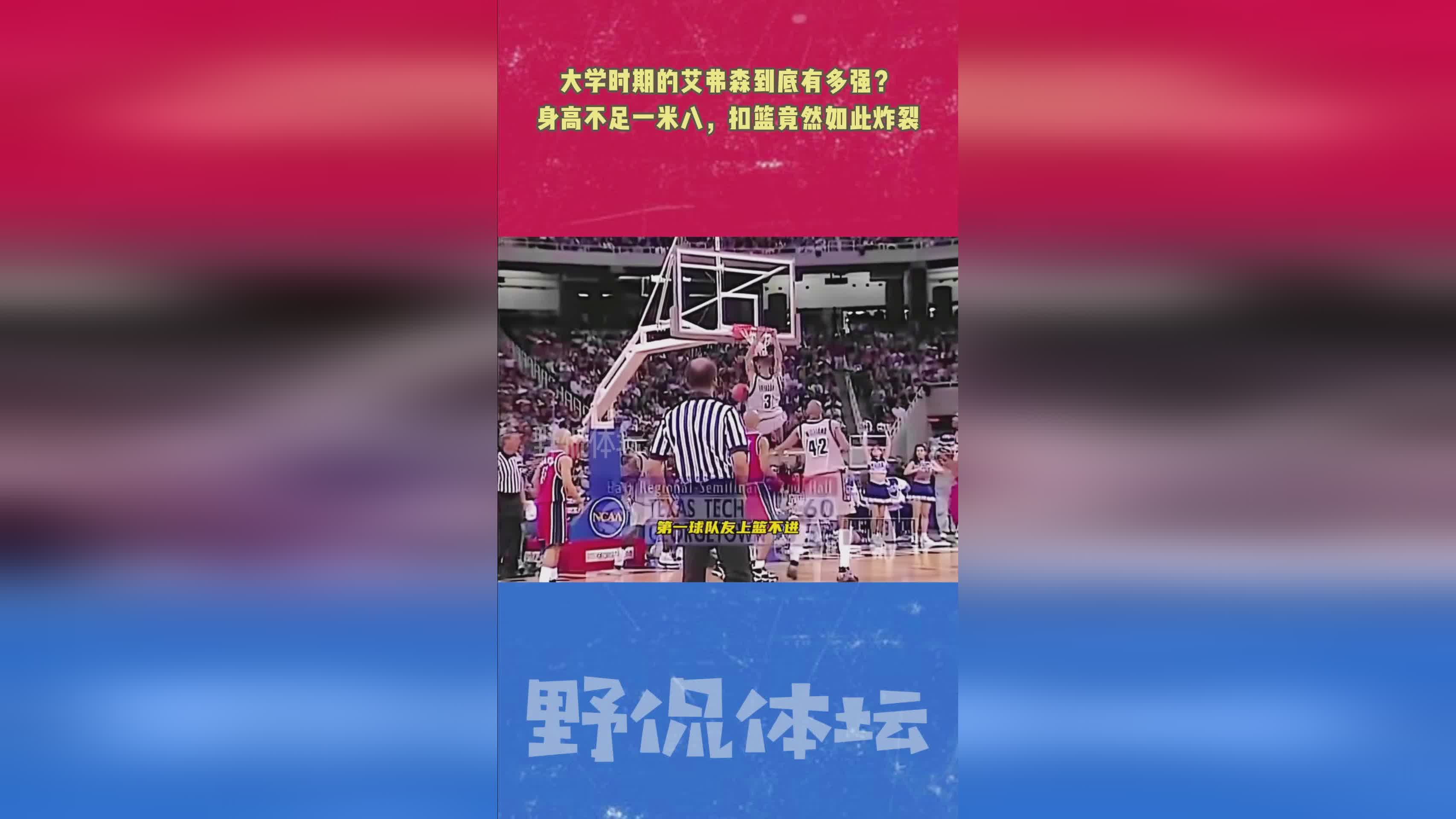 「艾弗森身高」(艾弗森身高几尺几英寸)
