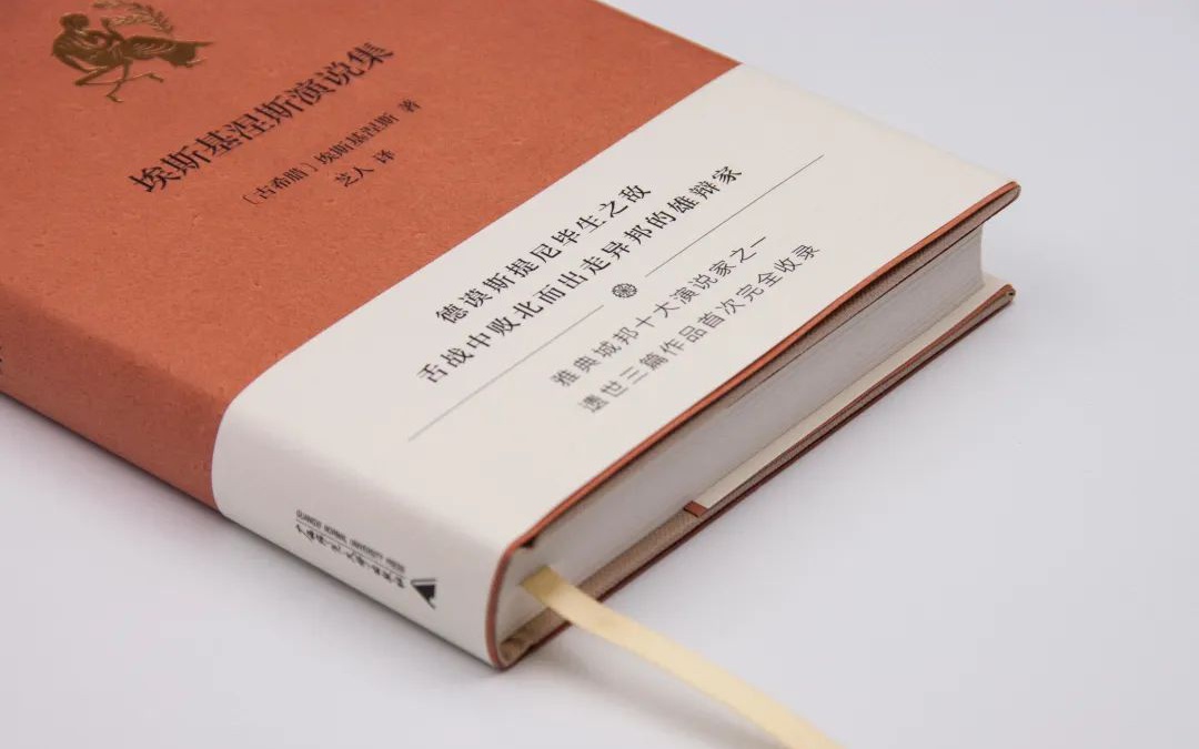 「埃斯基尔」(埃斯基尔斯蒂纳)