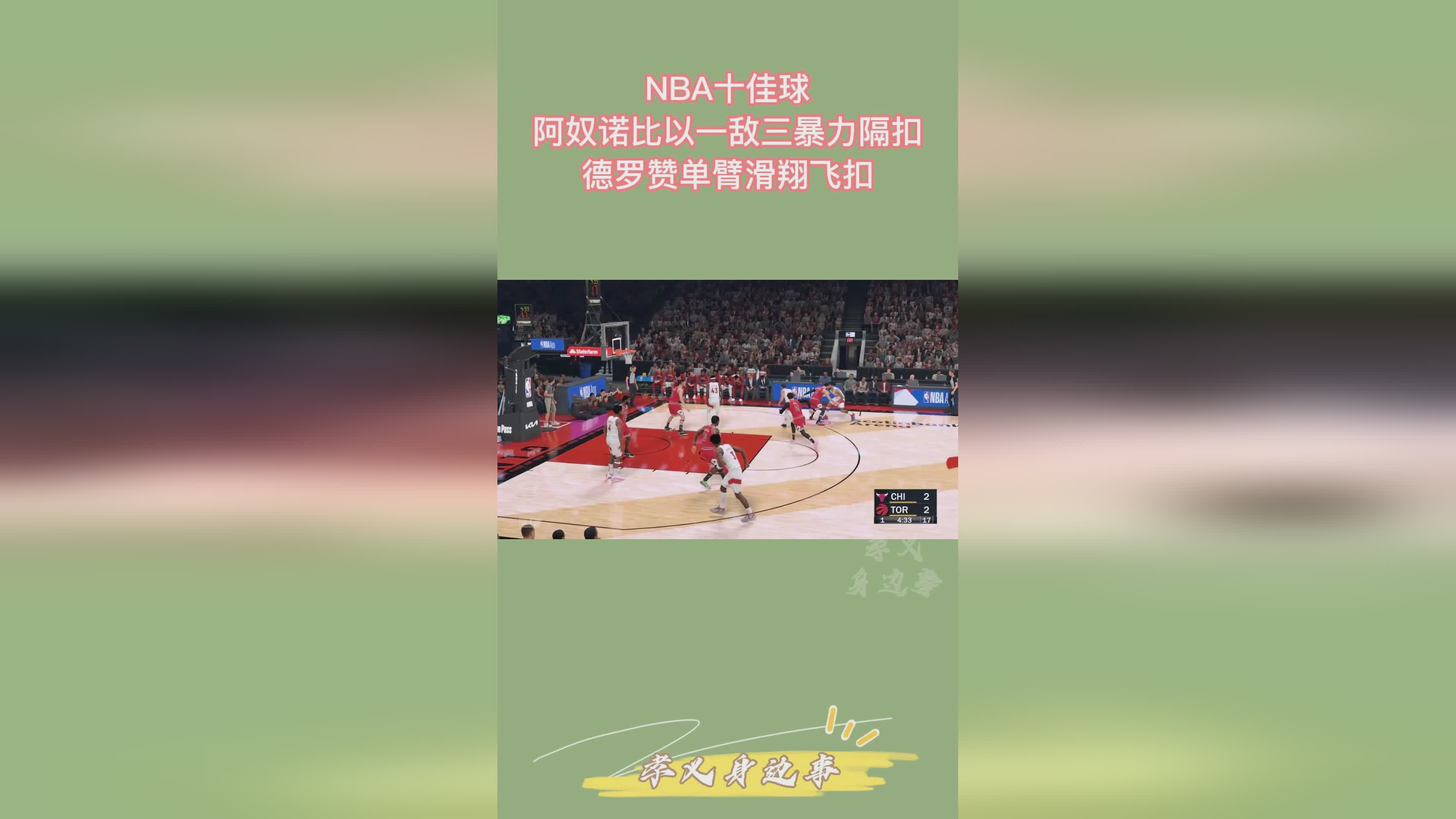 「nba小斯」(NBA小斯十佳球)