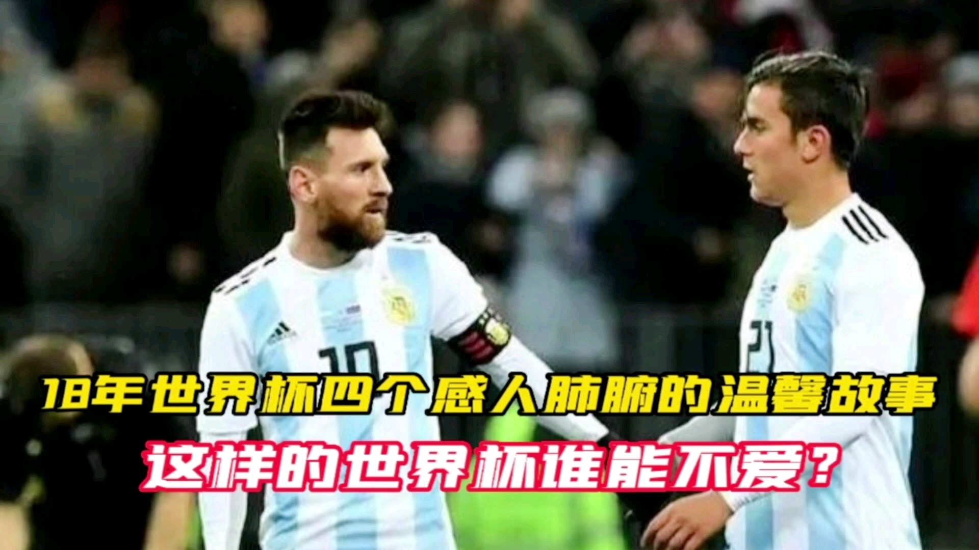 「18年世界杯」(18年世界杯冠军是谁)